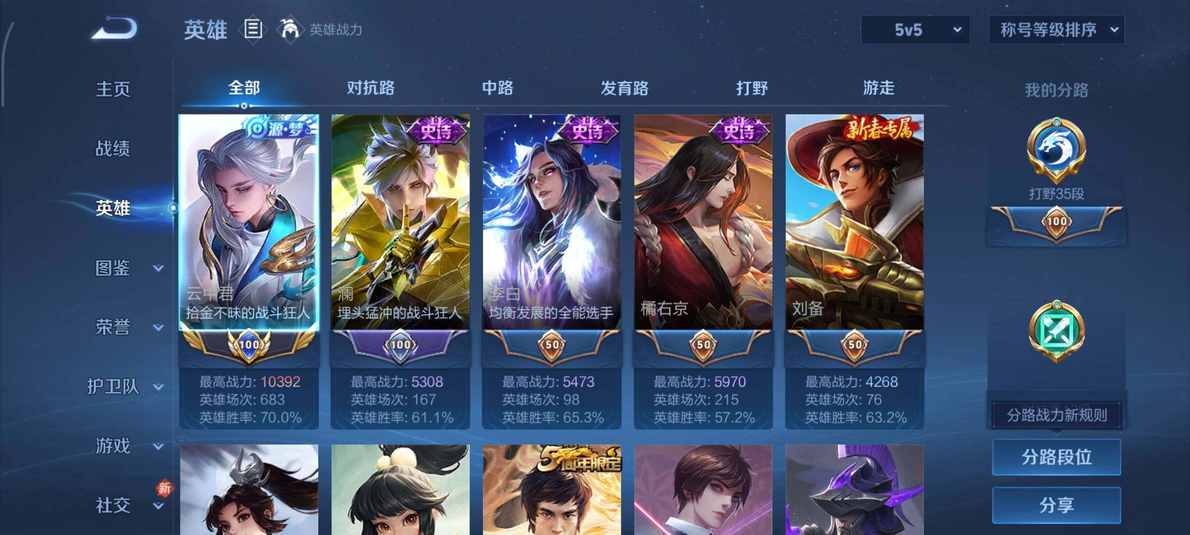 WZCMY484557王者荣耀账号详情图3 WZCMY484557王者荣耀账号详情图3