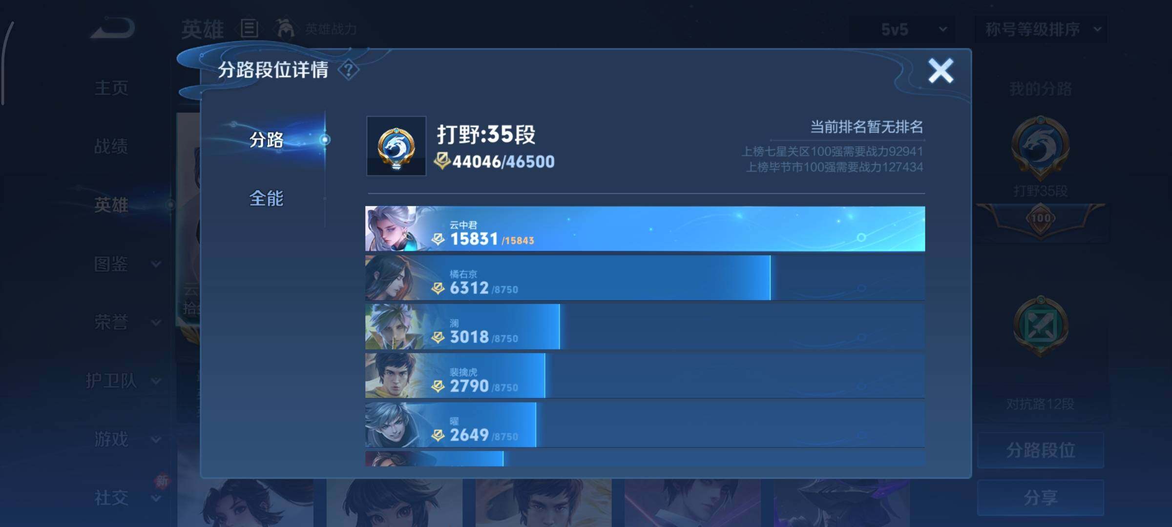 WZCMY484557王者荣耀账号详情图4 WZCMY484557王者荣耀账号详情图4