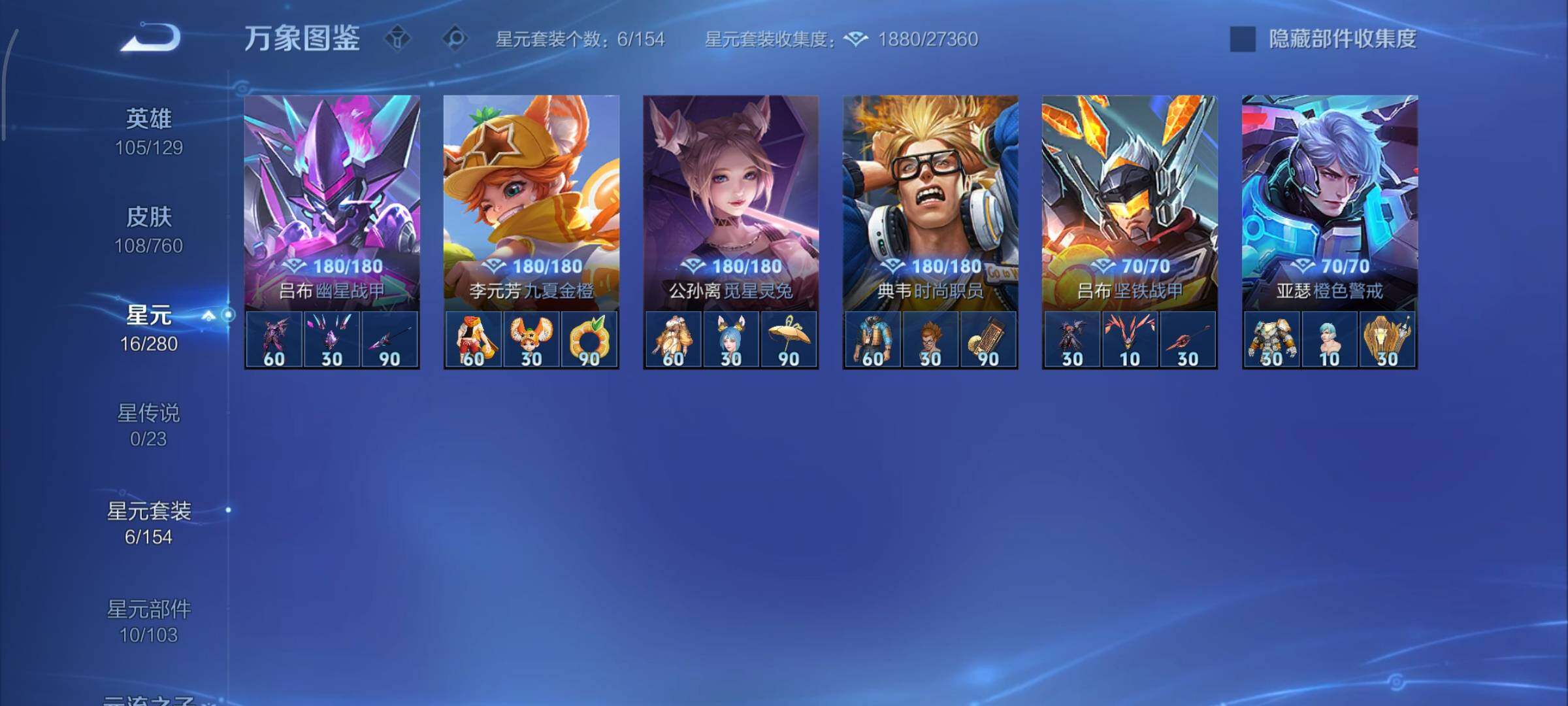 WZCMY484557王者荣耀账号详情图9 WZCMY484557王者荣耀账号详情图9