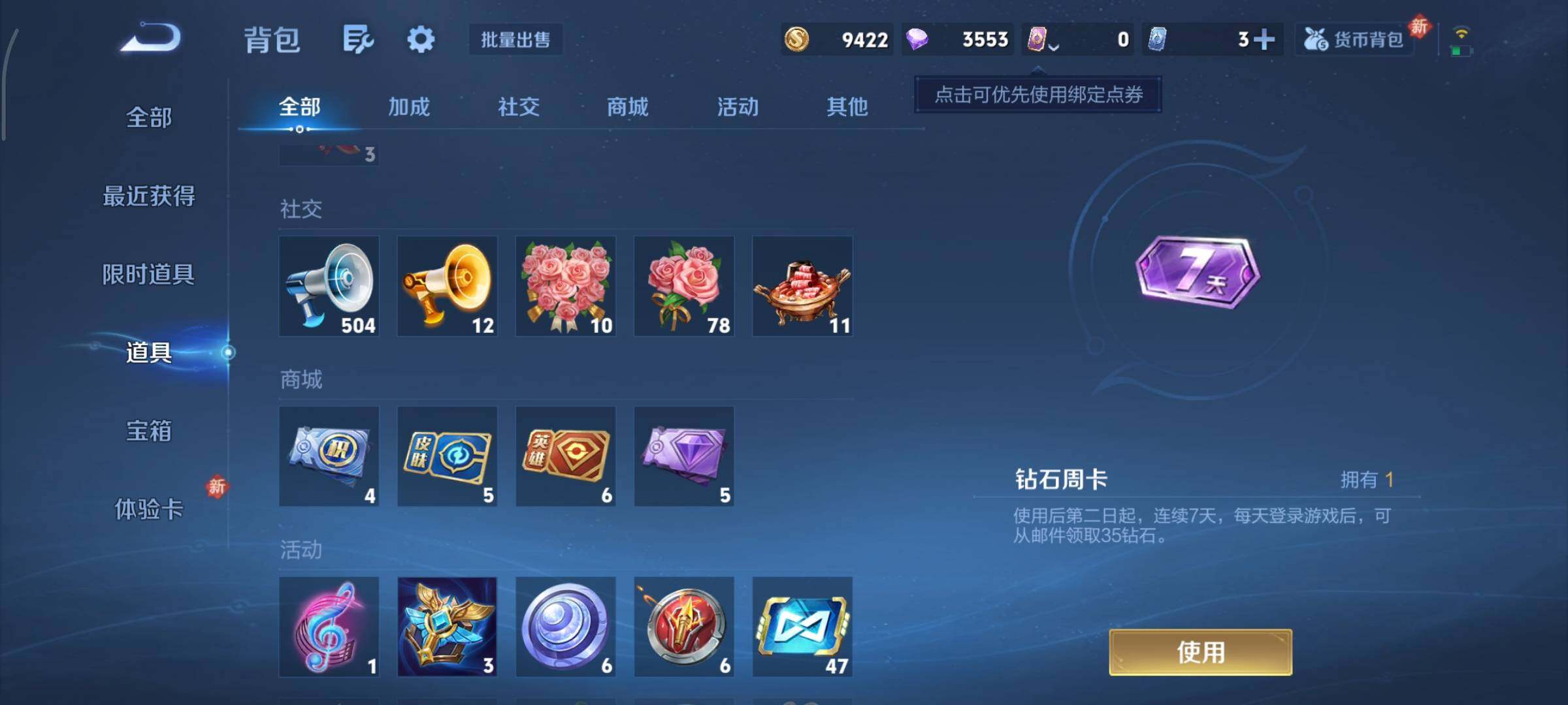 WZCMY484557王者荣耀账号详情图13 WZCMY484557王者荣耀账号详情图13