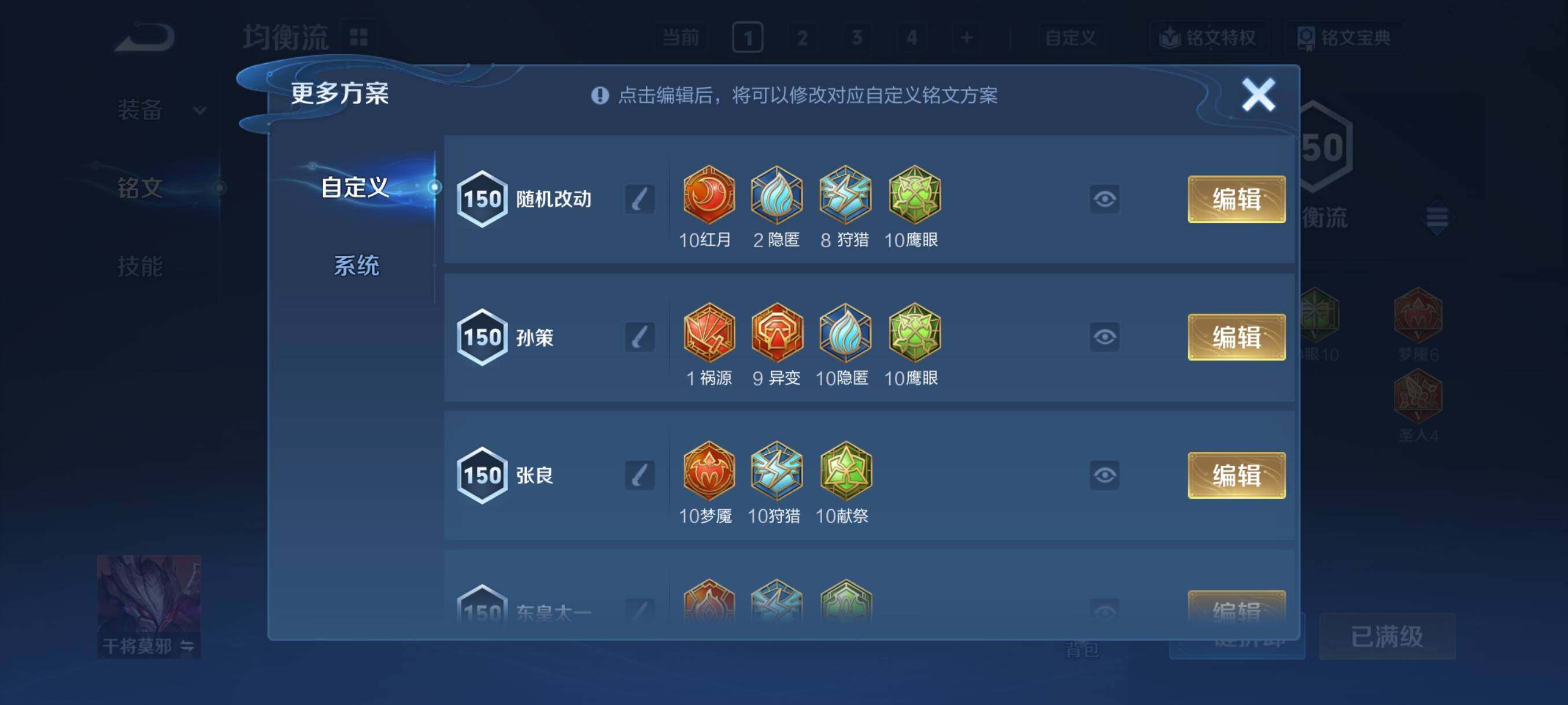 WZCMY484709王者荣耀账号详情图23