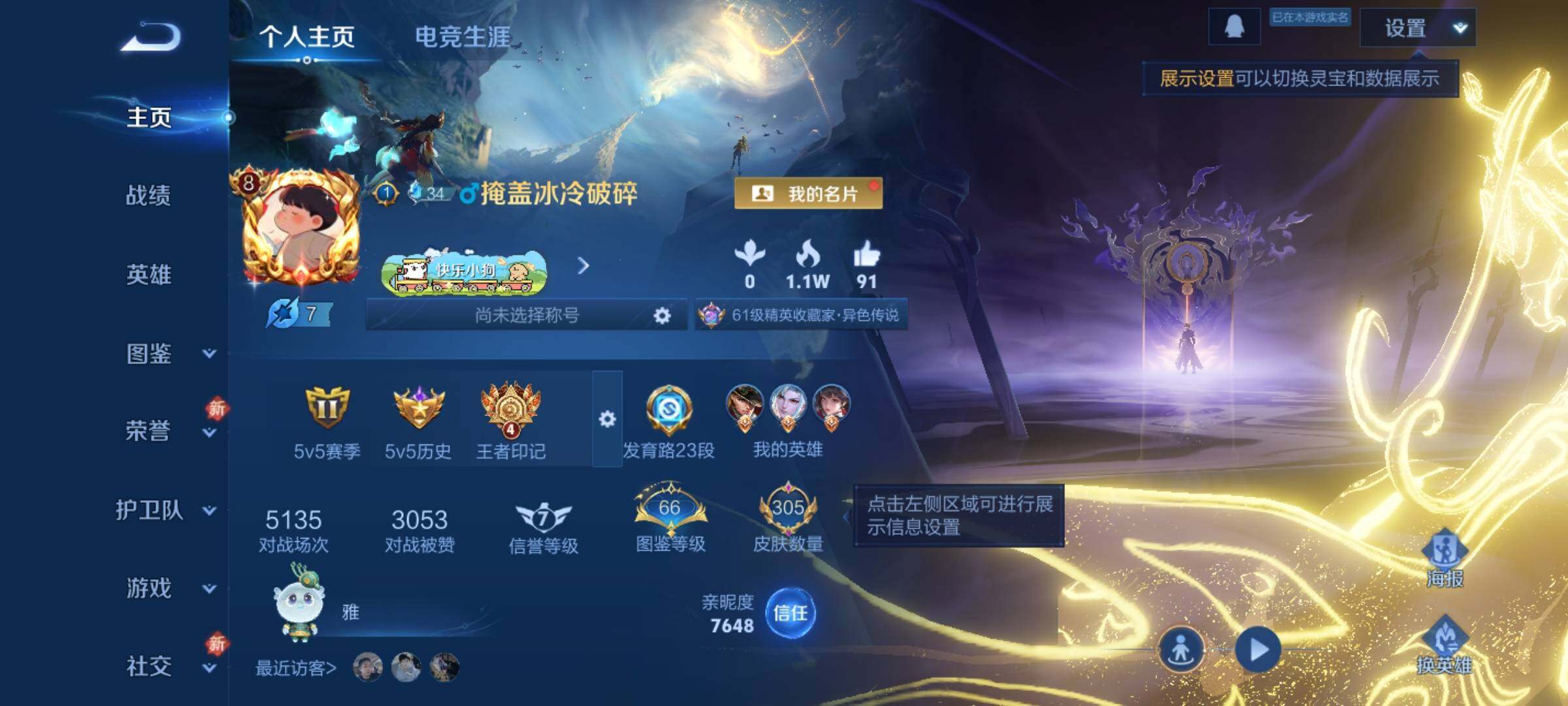 WZCMW482655王者荣耀账号详情图2 WZCMW482655王者荣耀账号详情图2