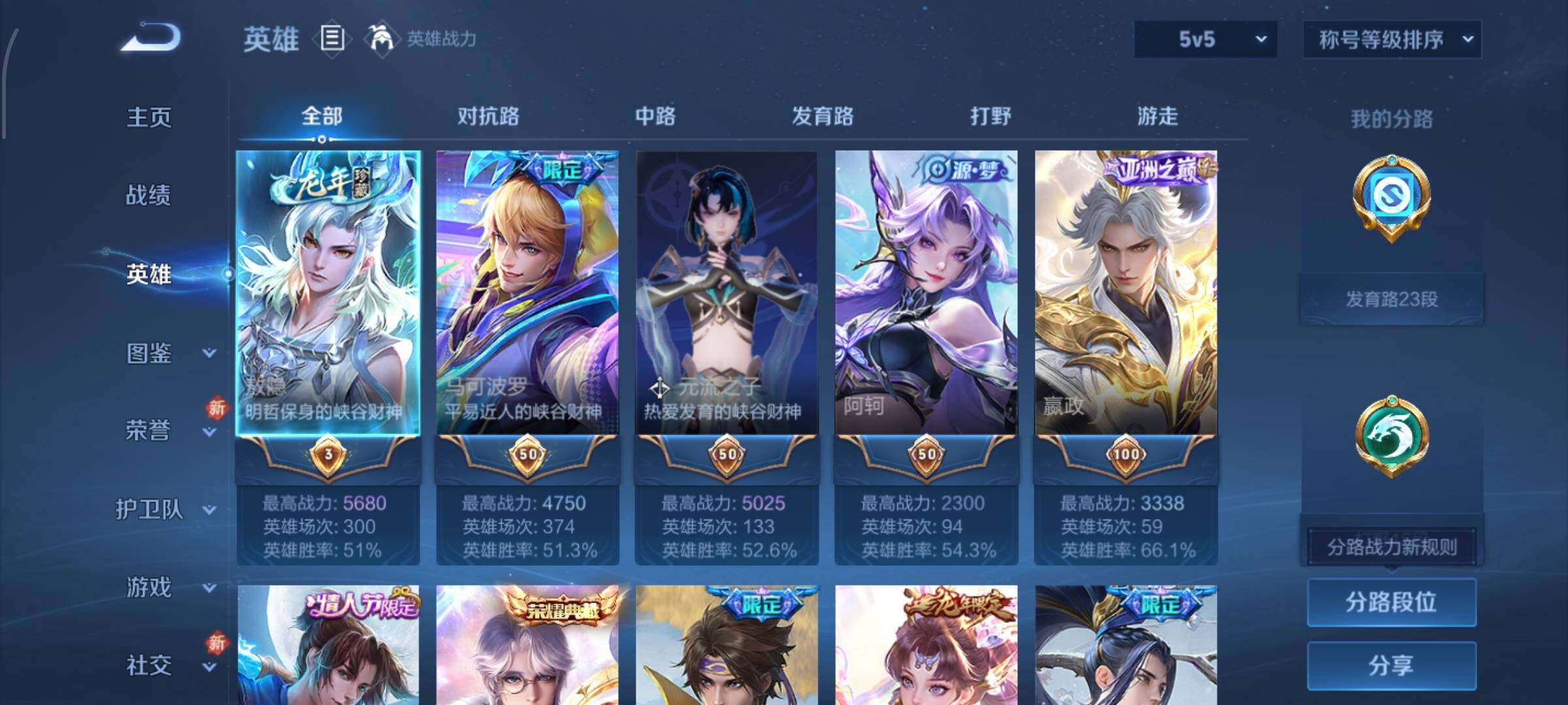 WZCMW482655王者荣耀账号详情图3 WZCMW482655王者荣耀账号详情图3