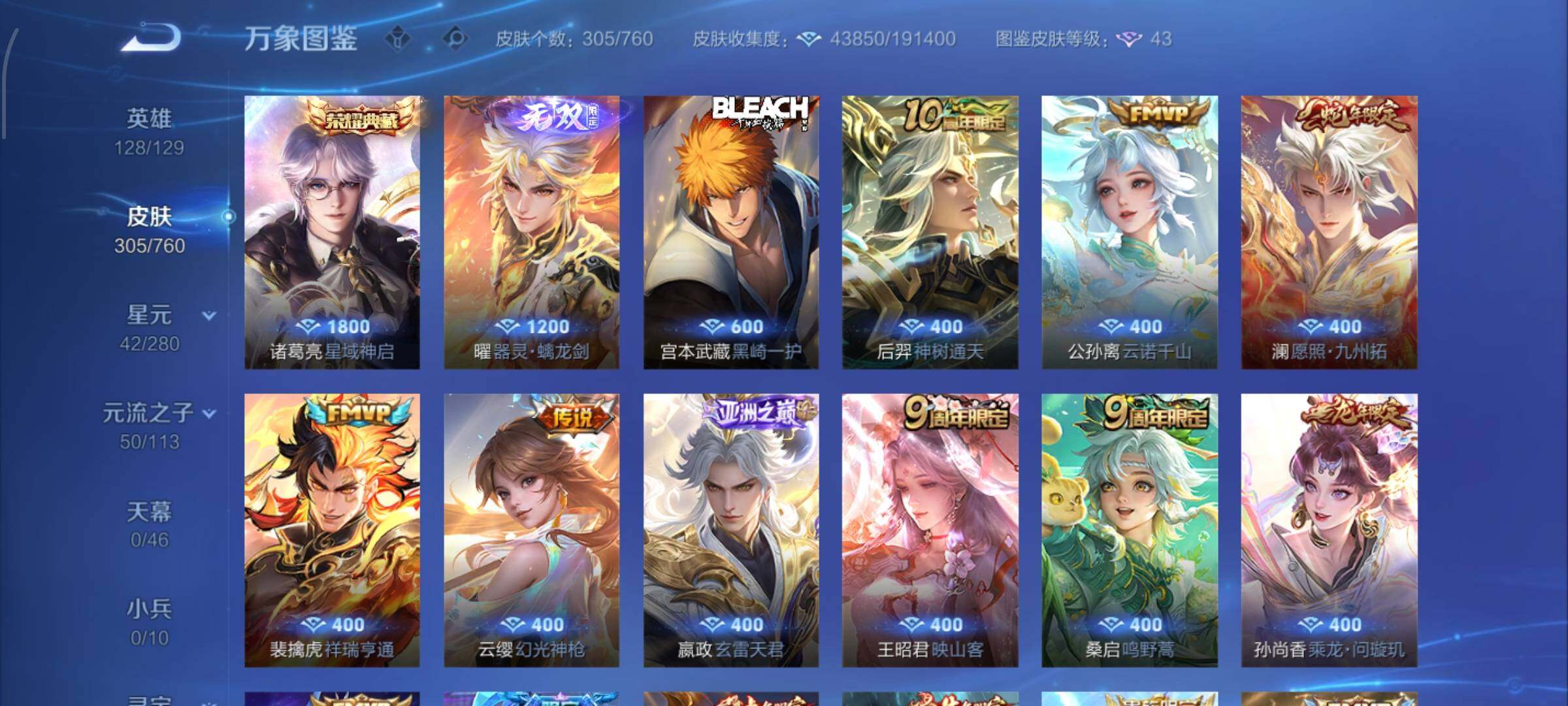 WZCMW482655王者荣耀账号详情图6 WZCMW482655王者荣耀账号详情图6