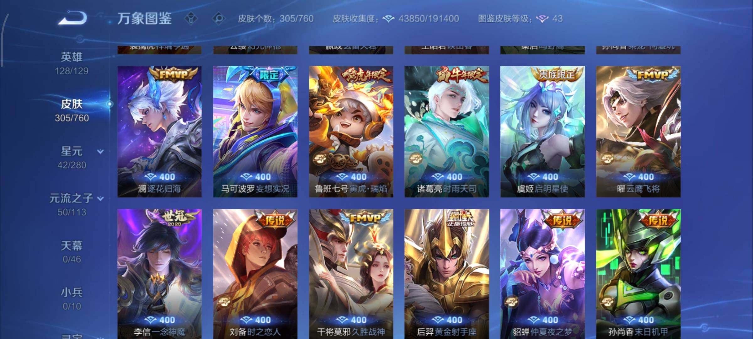 WZCMW482655王者荣耀账号详情图7 WZCMW482655王者荣耀账号详情图7