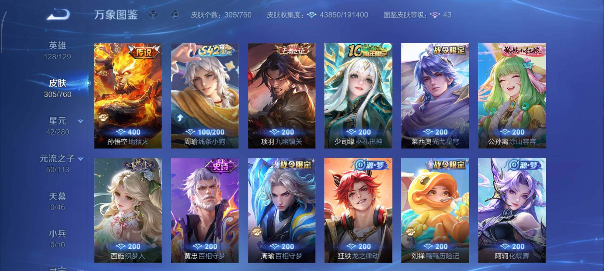 WZCMW482655王者荣耀账号详情图8 WZCMW482655王者荣耀账号详情图8