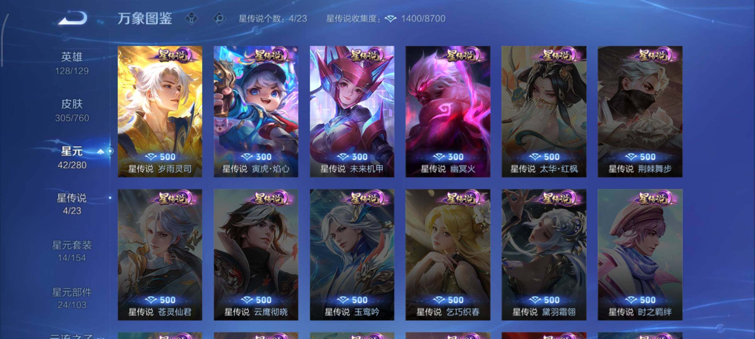 WZCMW482655王者荣耀账号详情图9 WZCMW482655王者荣耀账号详情图9