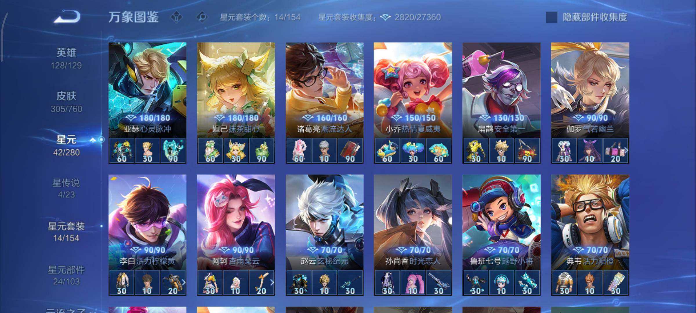 WZCMW482655王者荣耀账号详情图10 WZCMW482655王者荣耀账号详情图10