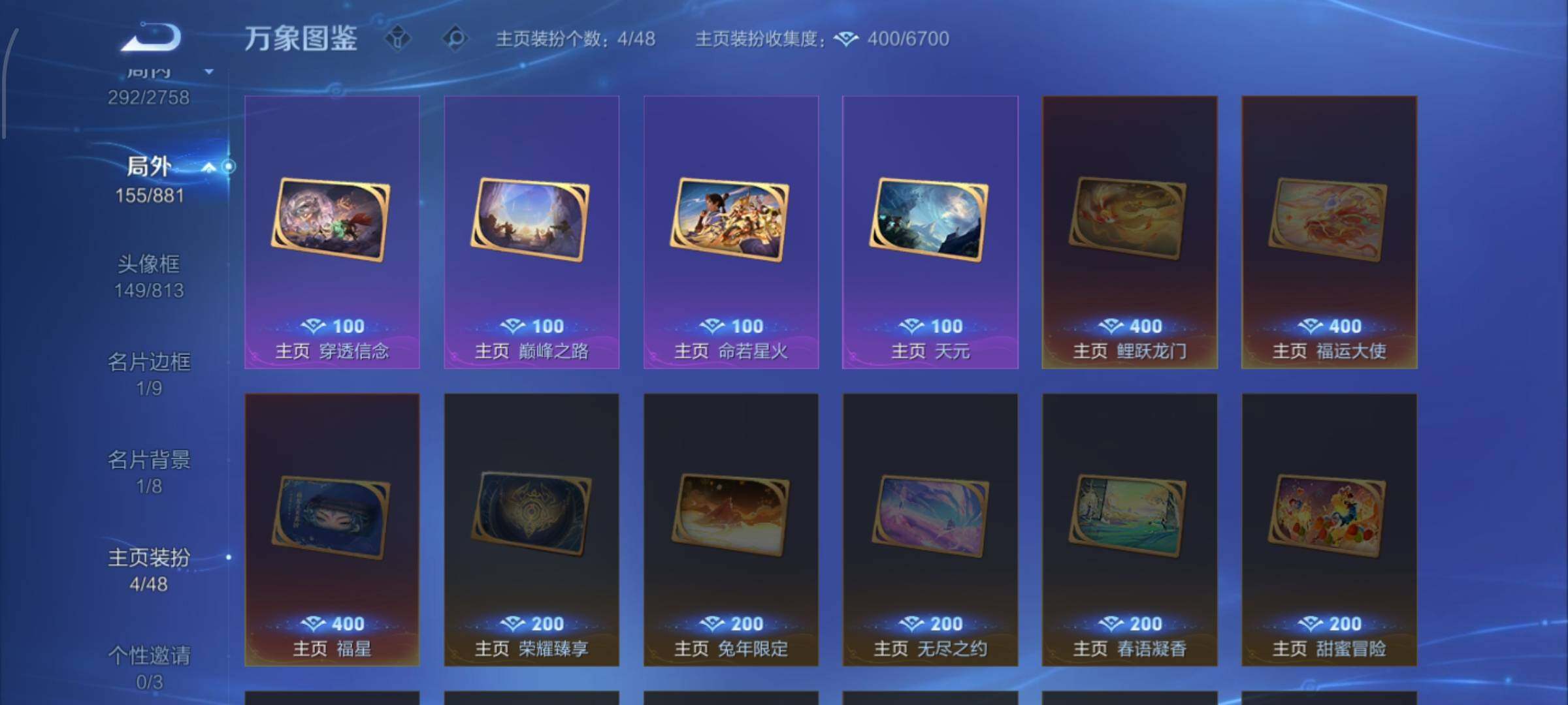 WZCMW482655王者荣耀账号详情图13 WZCMW482655王者荣耀账号详情图13