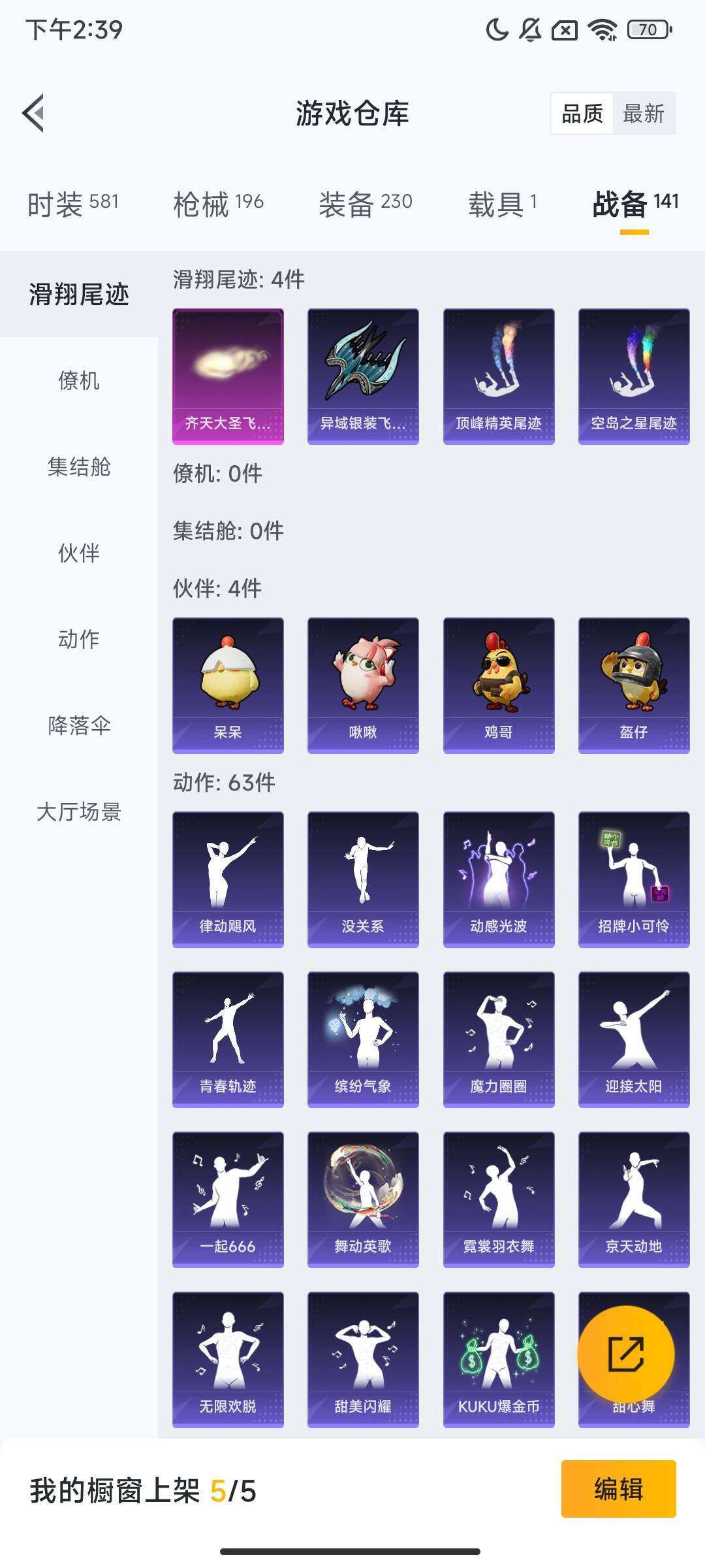 HPCMW442879和平精英账号详情图8