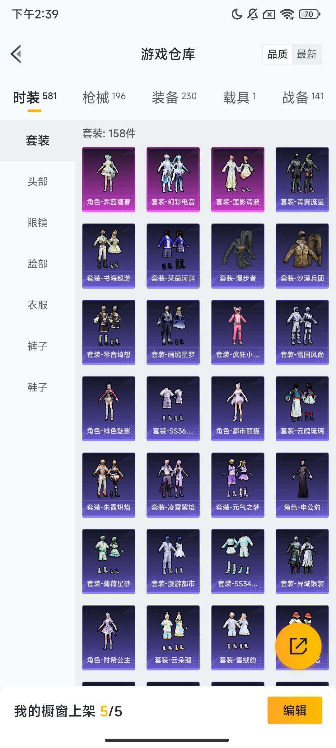 HPCMW442879和平精英账号详情图9