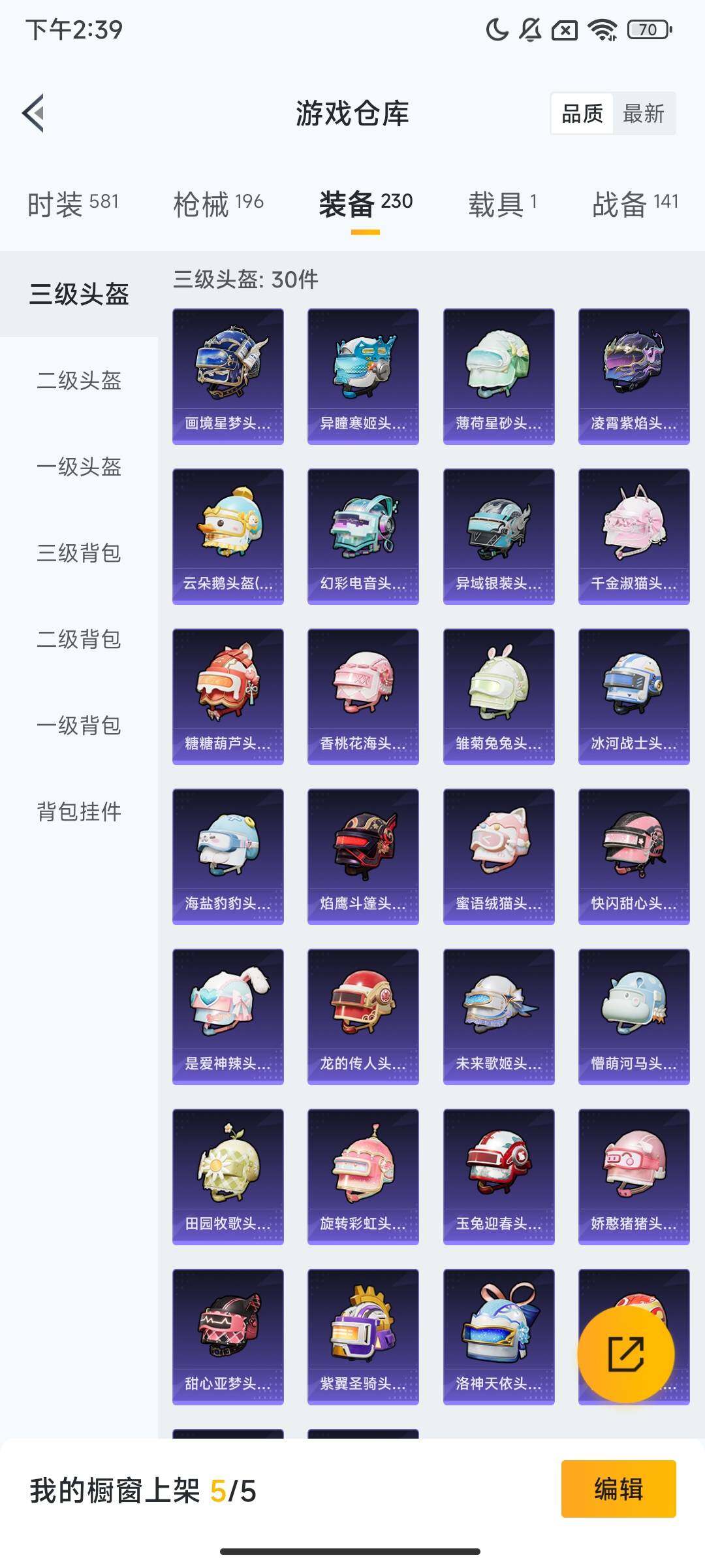 HPCMW442879和平精英账号详情图10