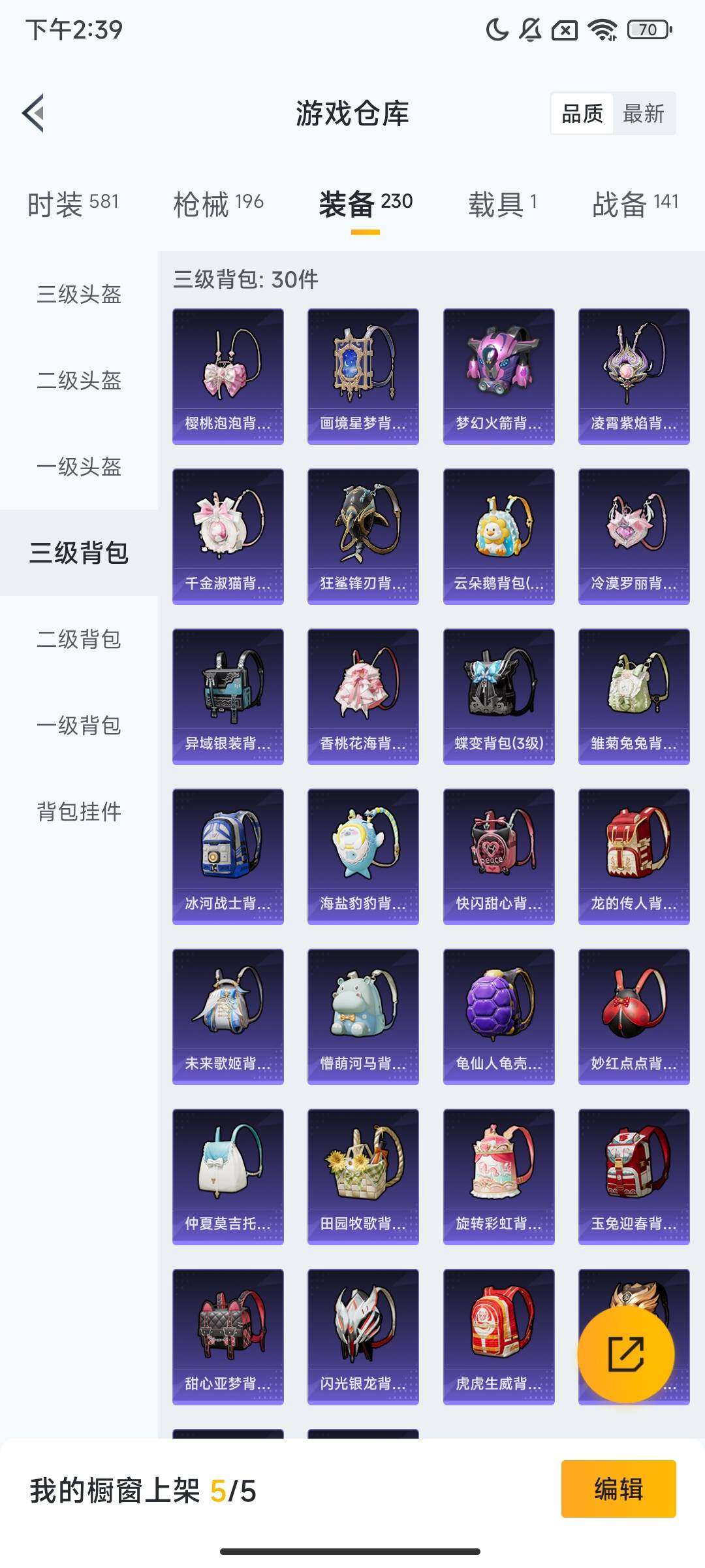 HPCMW442879和平精英账号详情图11