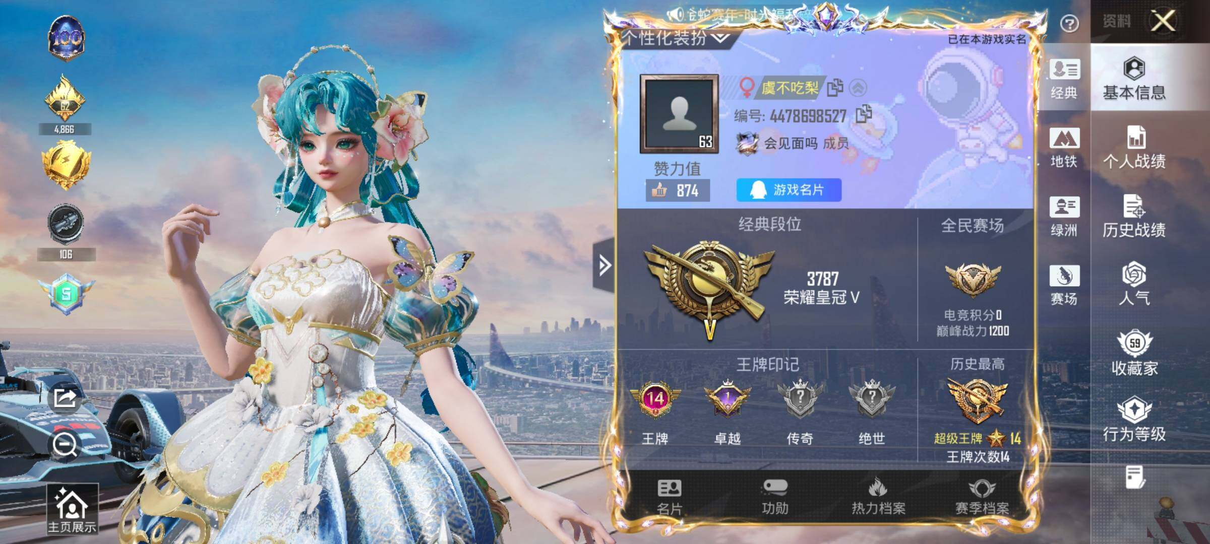 HPCMW442879和平精英账号详情图15