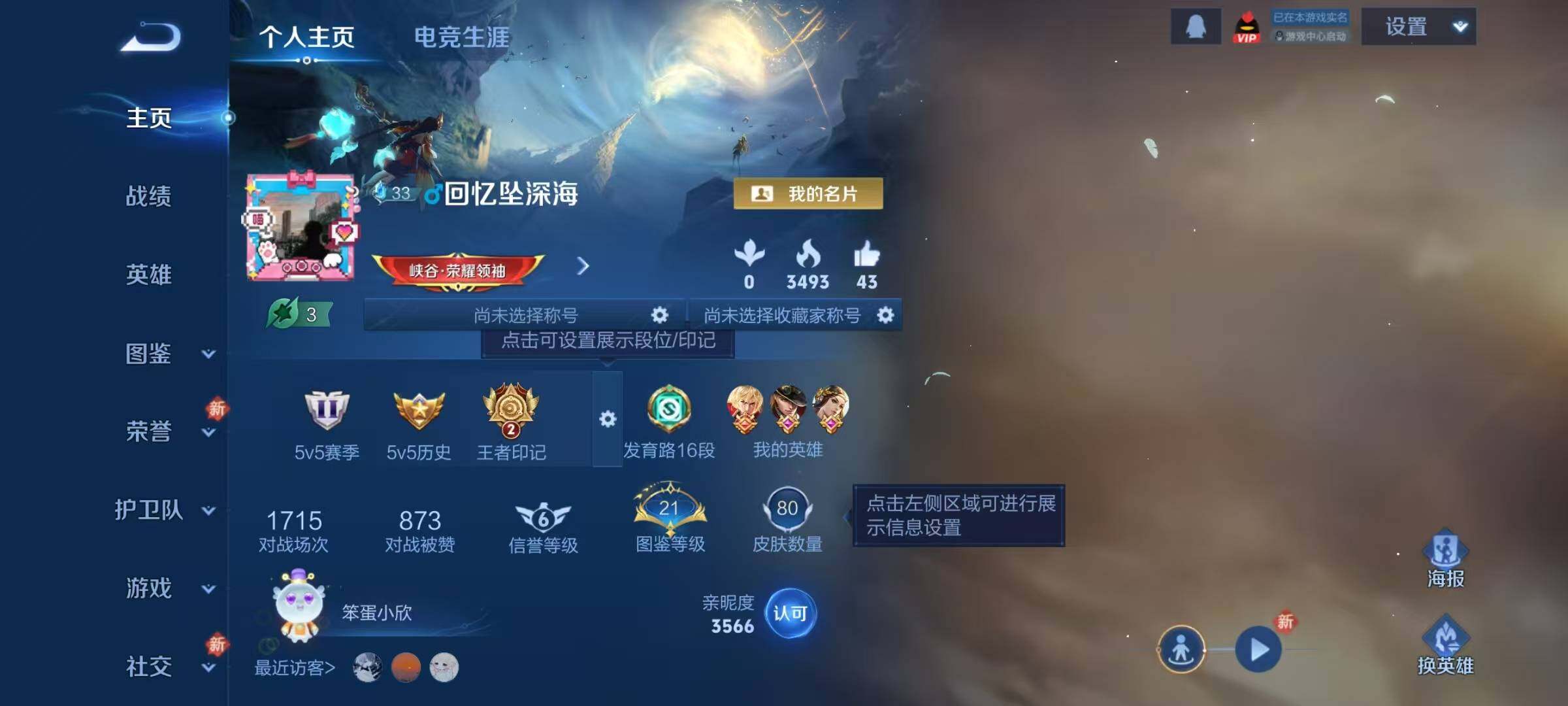 WZJZ496345王者荣耀账号详情图4 WZJZ496345王者荣耀账号详情图4