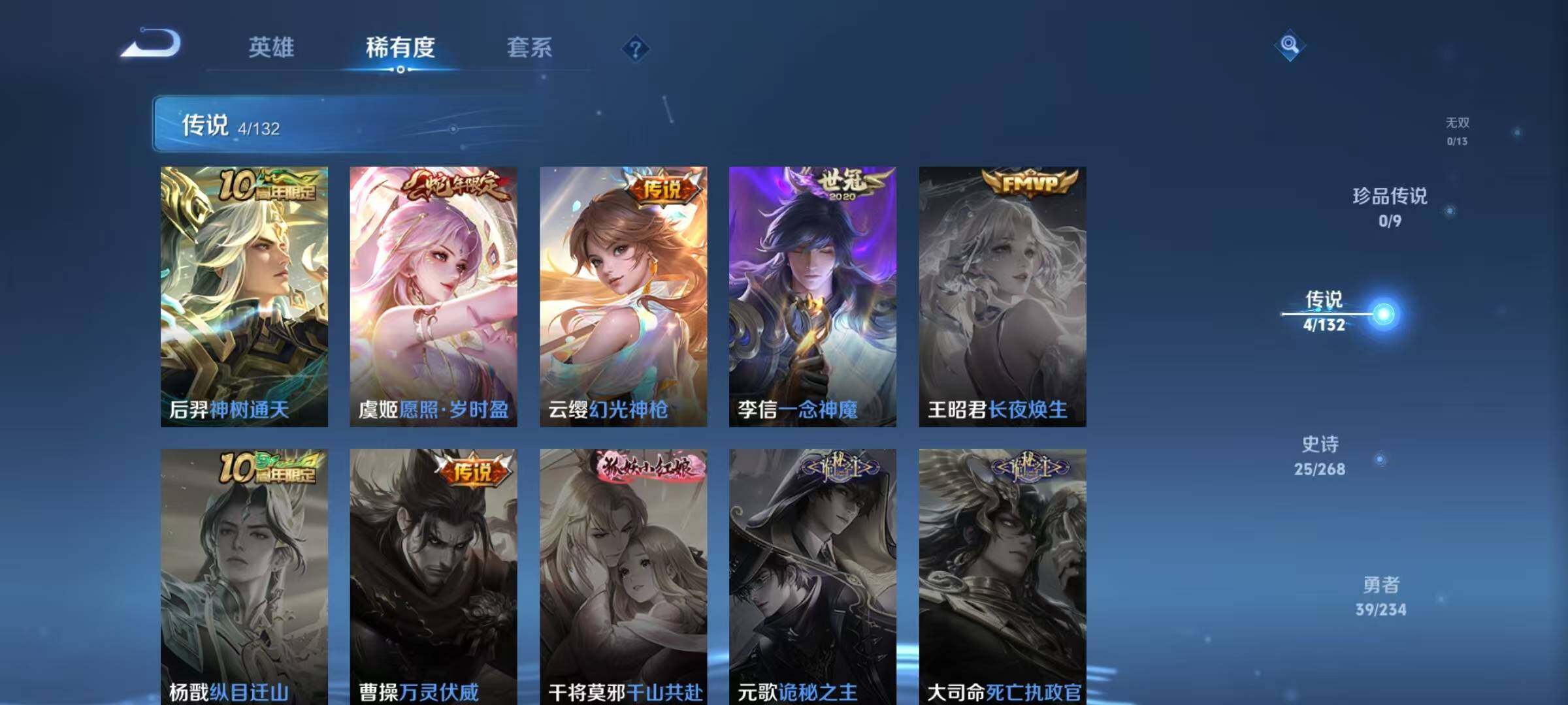 WZJZ496345王者荣耀账号详情图8 WZJZ496345王者荣耀账号详情图8