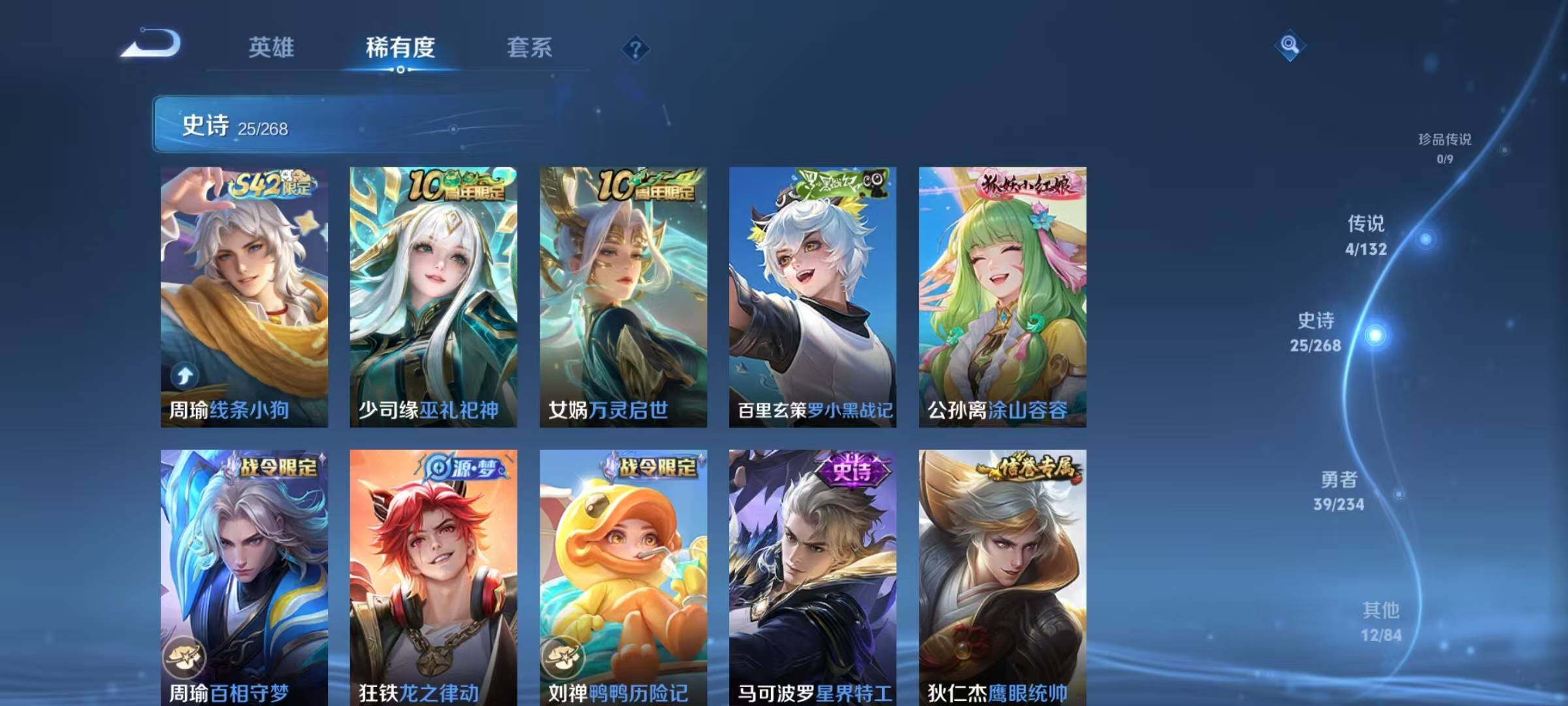 WZJZ496345王者荣耀账号详情图9 WZJZ496345王者荣耀账号详情图9