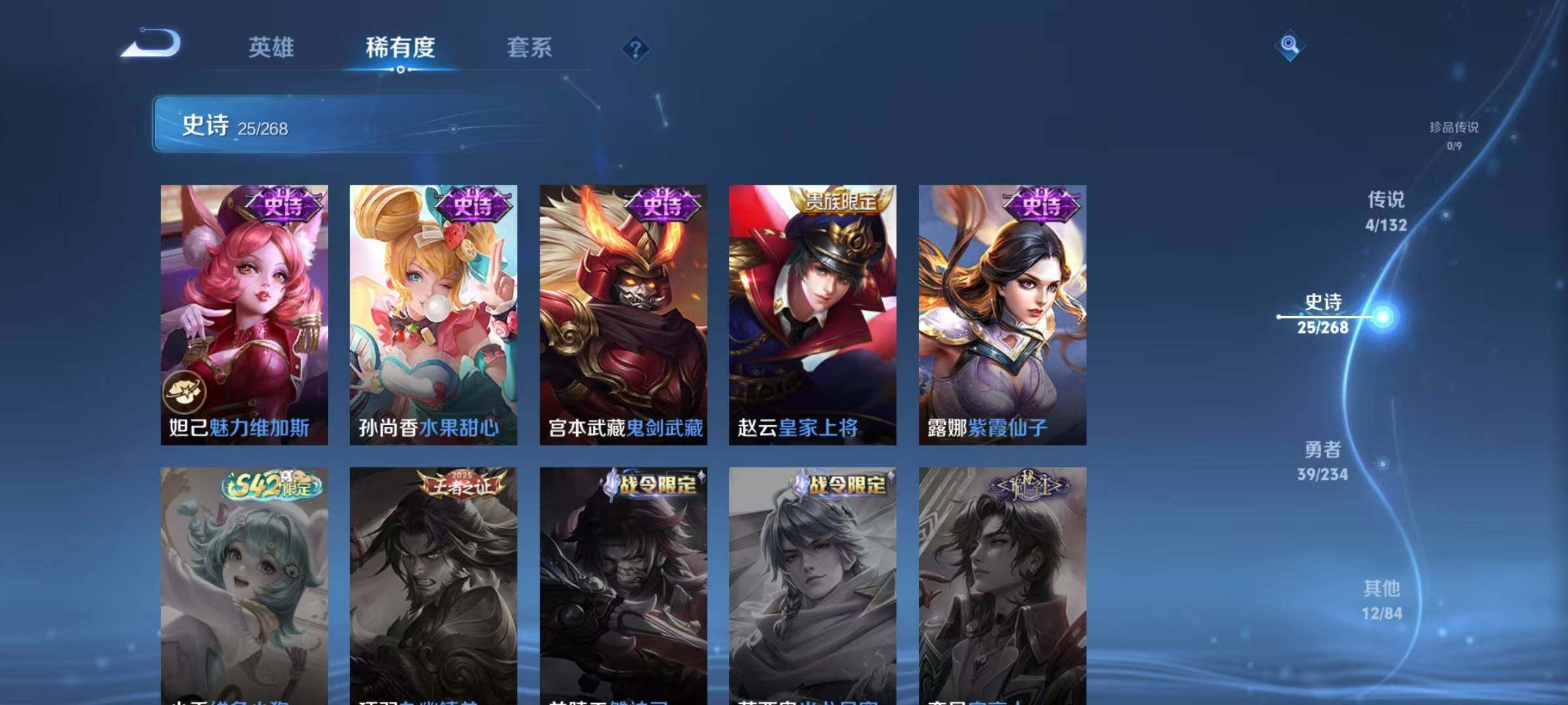 WZJZ496345王者荣耀账号详情图11 WZJZ496345王者荣耀账号详情图11