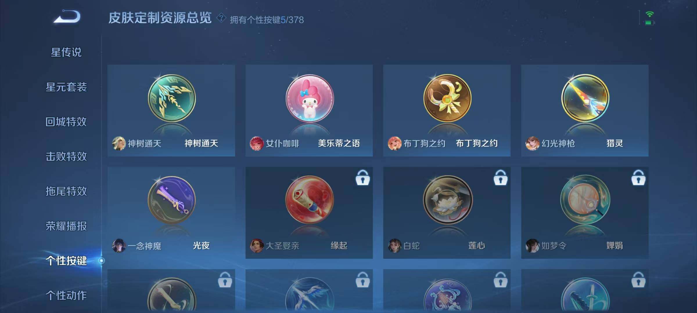 WZJZ496345王者荣耀账号详情图12 WZJZ496345王者荣耀账号详情图12