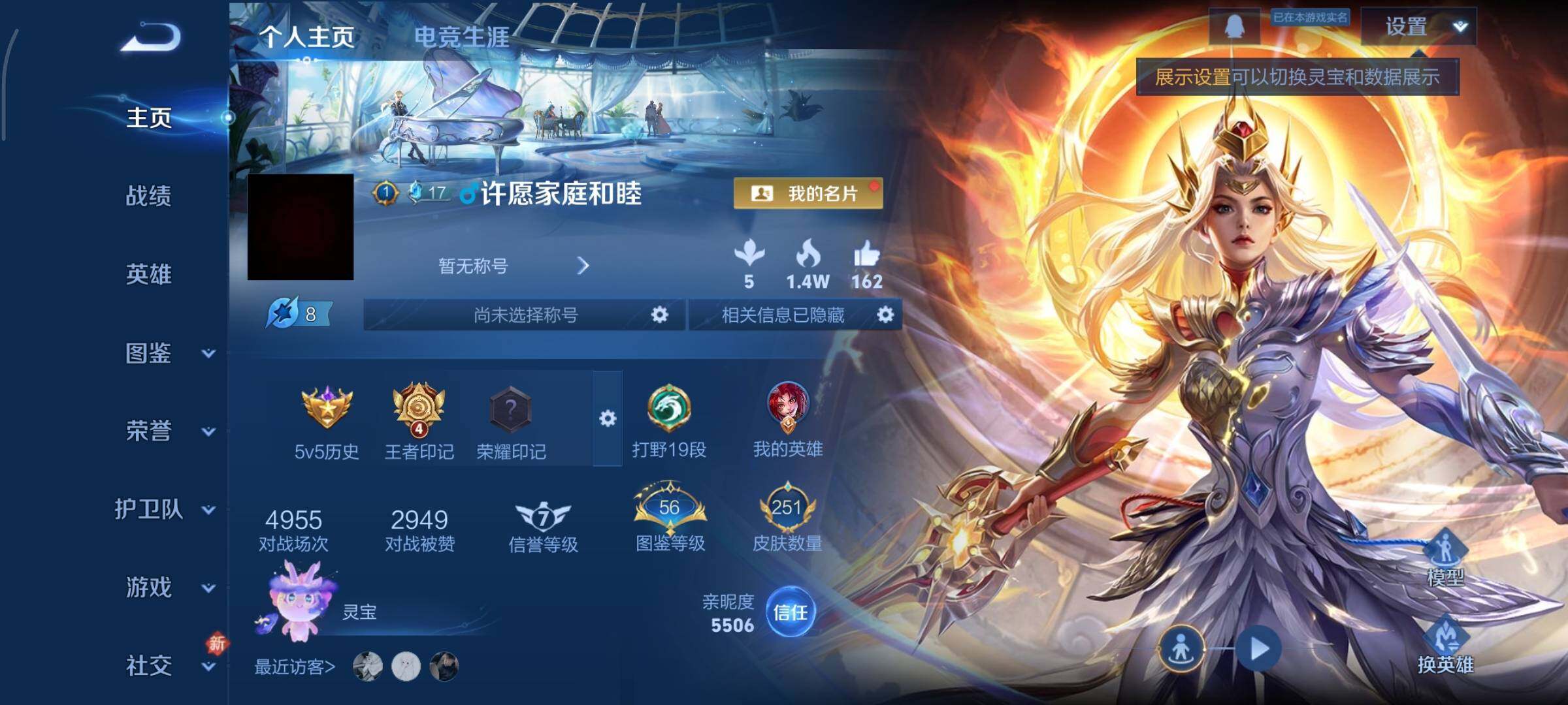 WZCMY484499王者荣耀账号详情图2