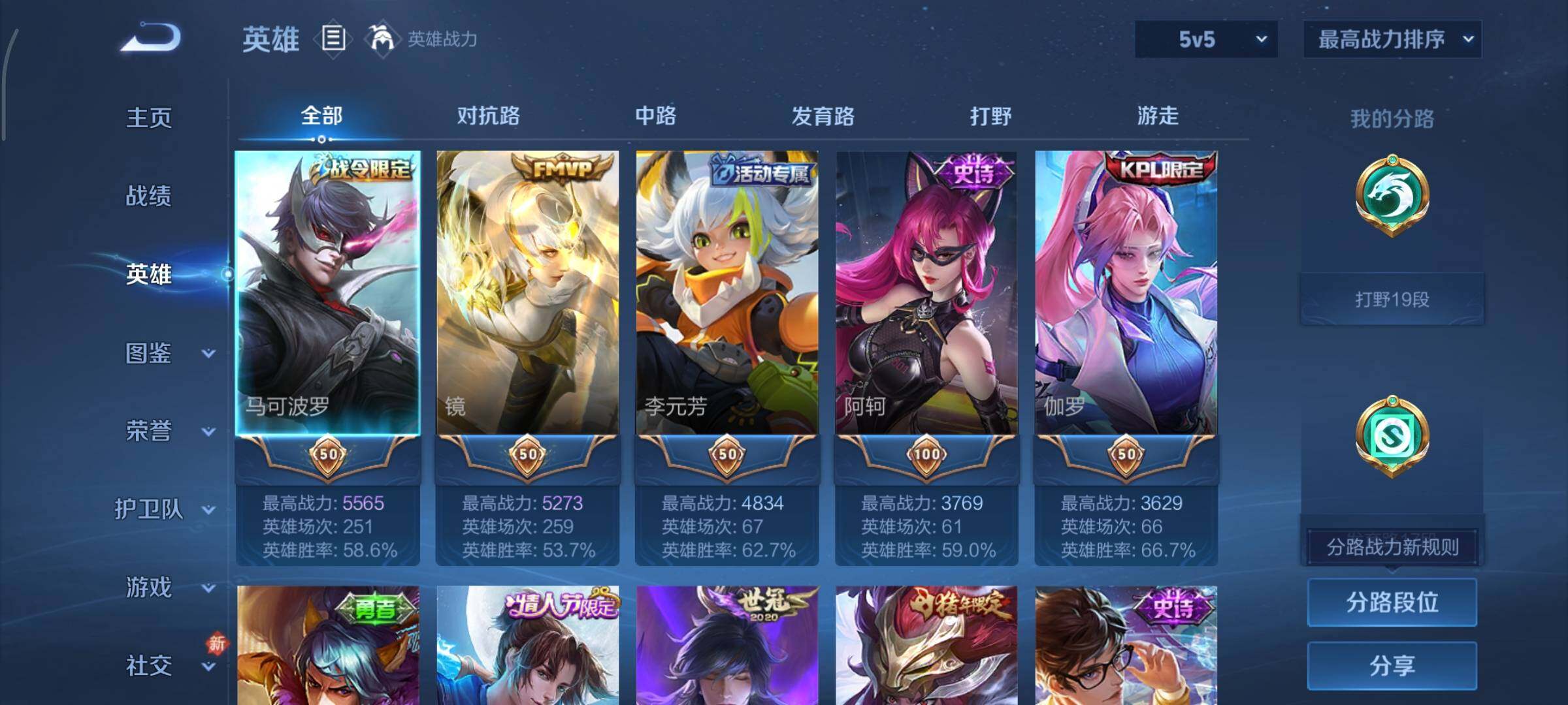 WZCMY484499王者荣耀账号详情图3