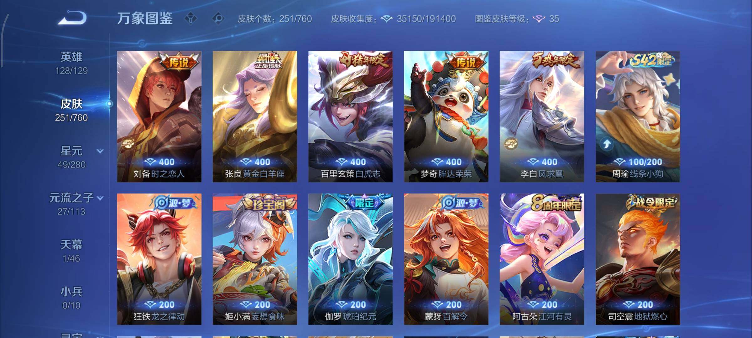 WZCMY484499王者荣耀账号详情图7