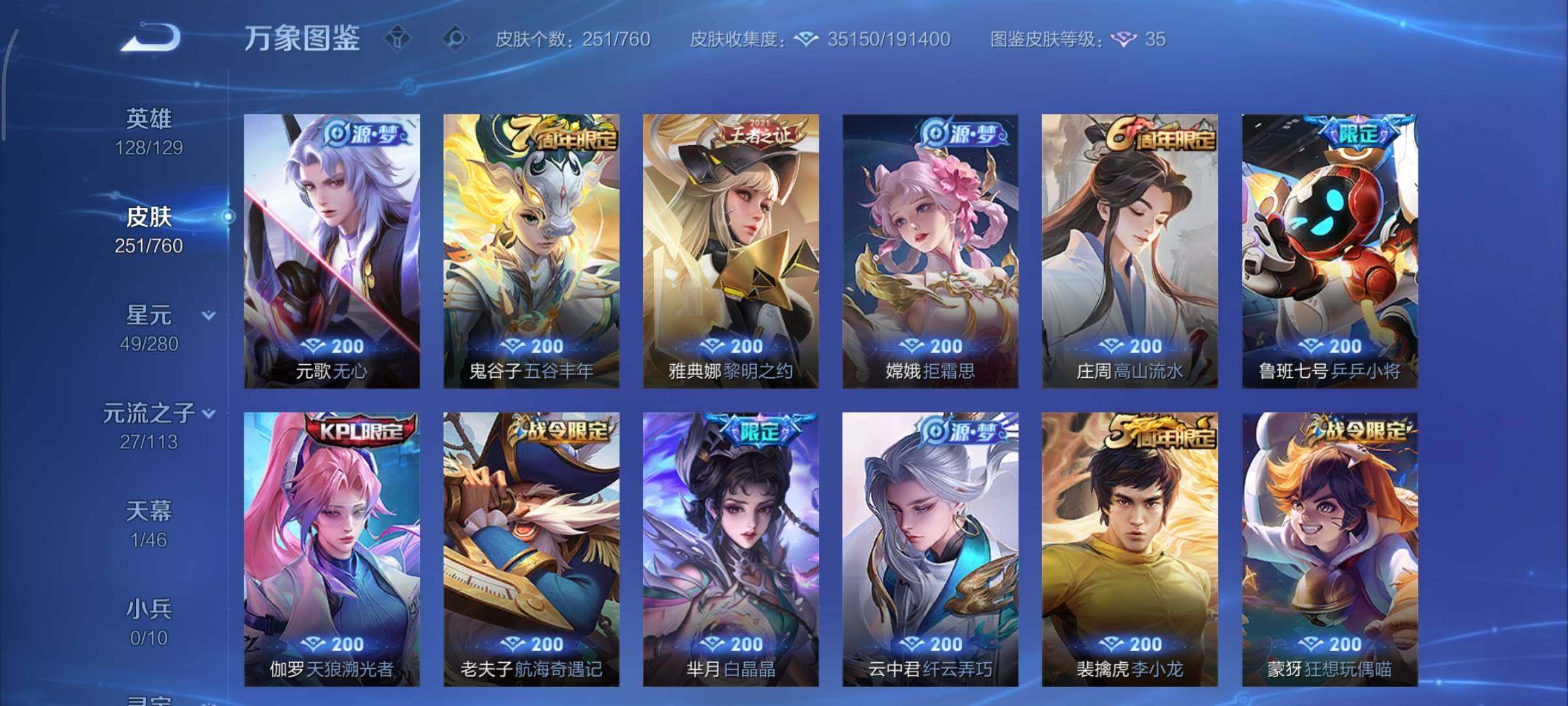 WZCMY484499王者荣耀账号详情图8