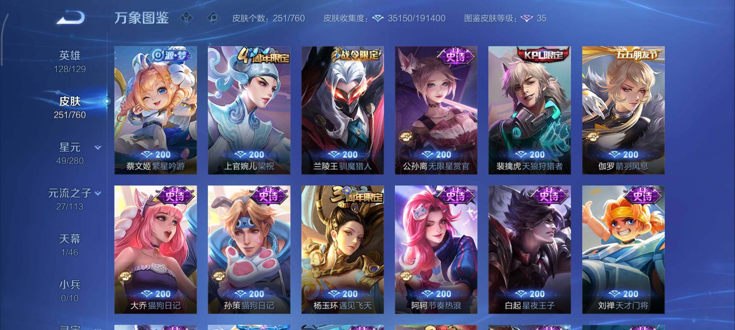 WZCMY484499王者荣耀账号详情图9