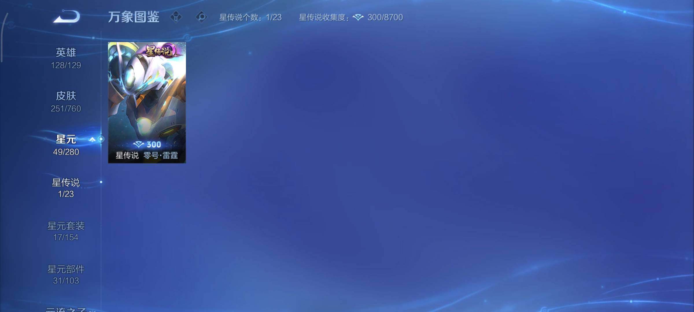 WZCMY484499王者荣耀账号详情图11