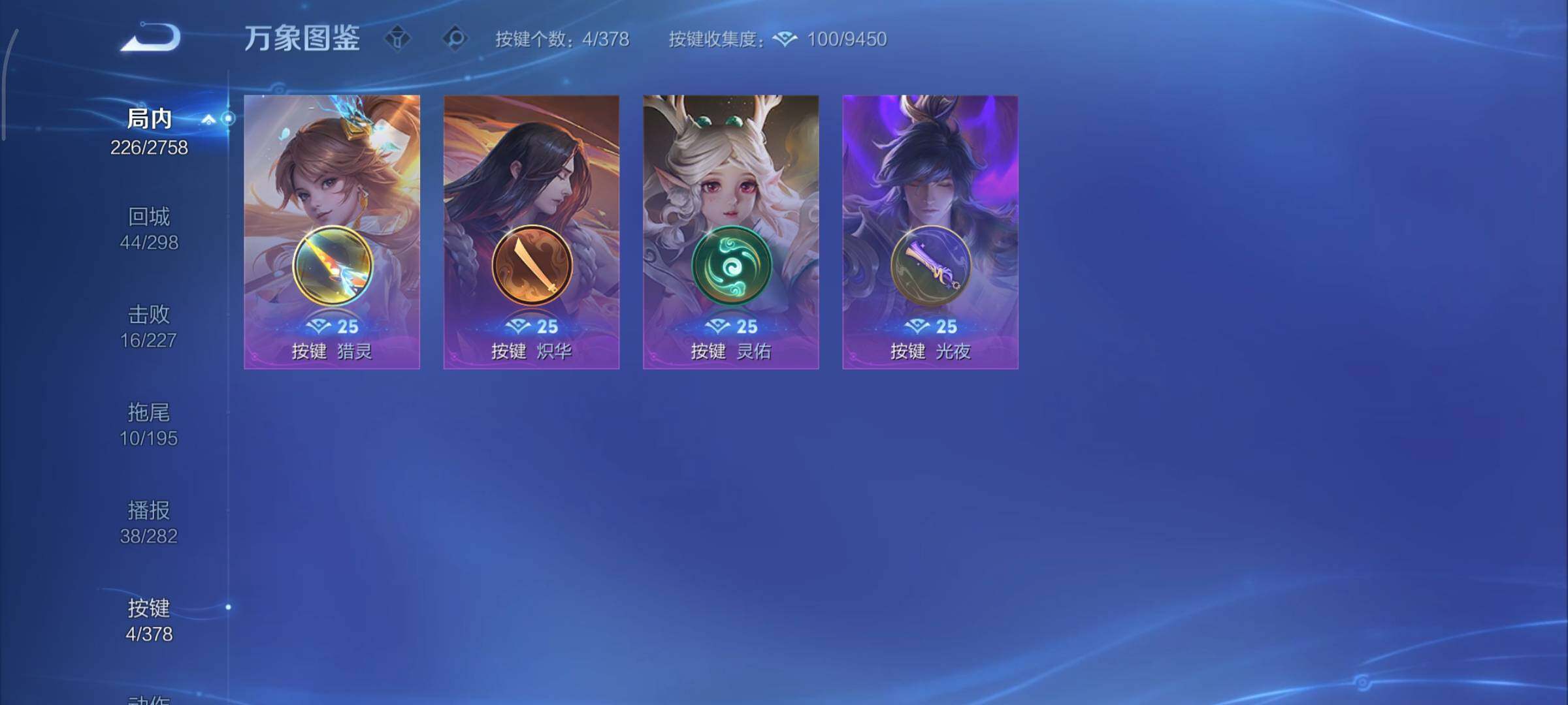 WZCMY484499王者荣耀账号详情图13