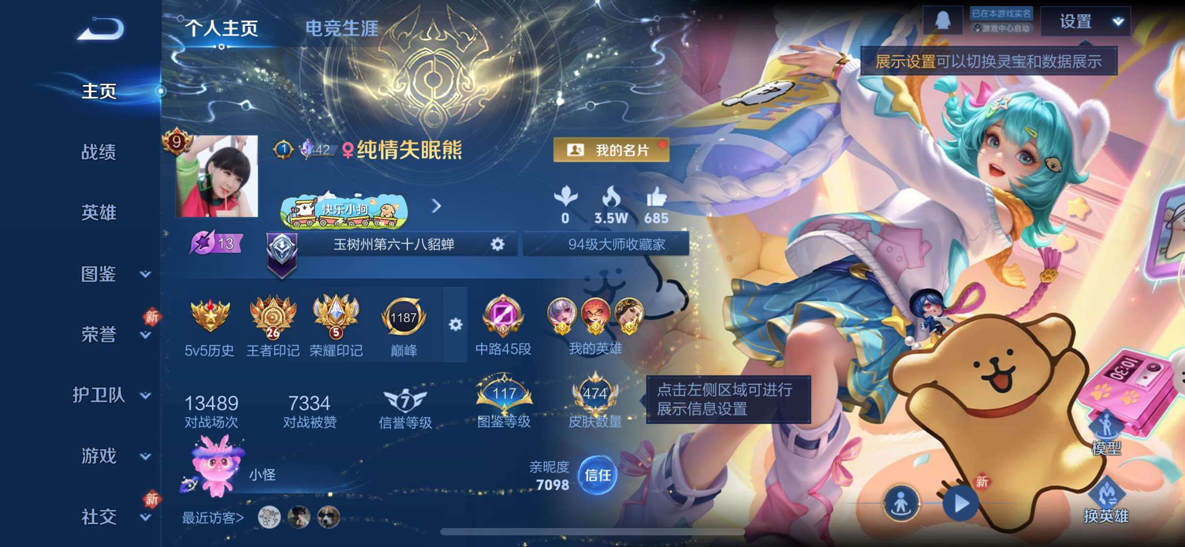 WZCMW485646王者荣耀账号详情图2