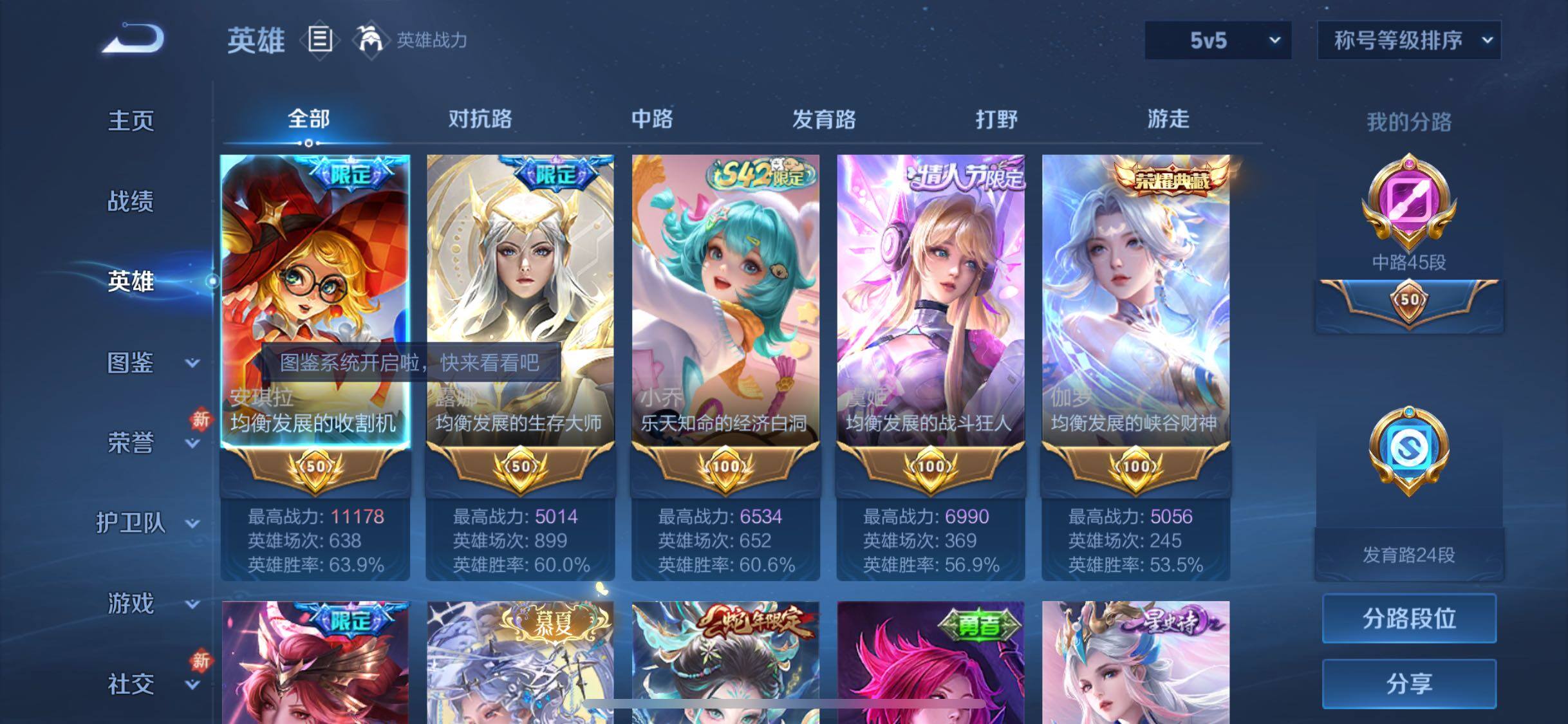 WZCMW485646王者荣耀账号详情图3