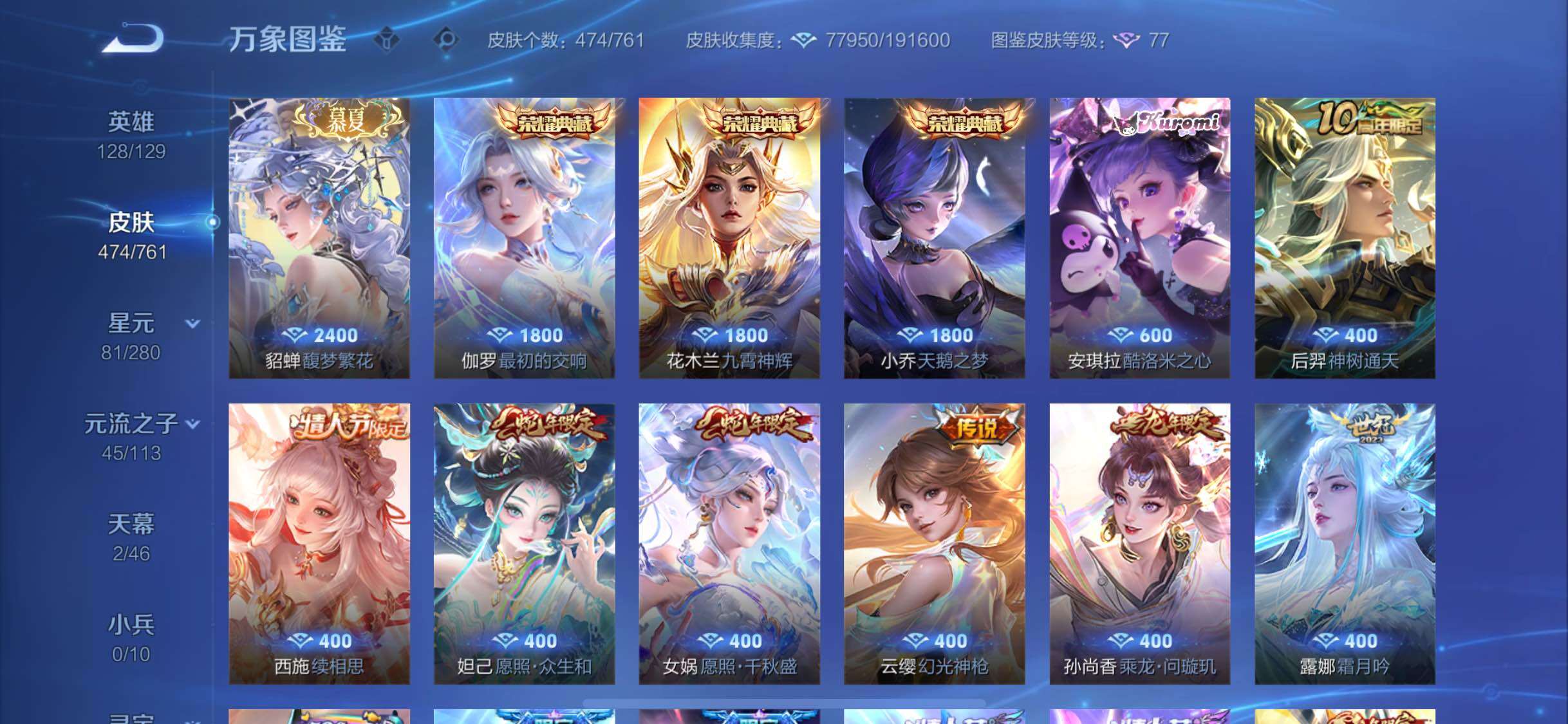 WZCMW485646王者荣耀账号详情图6