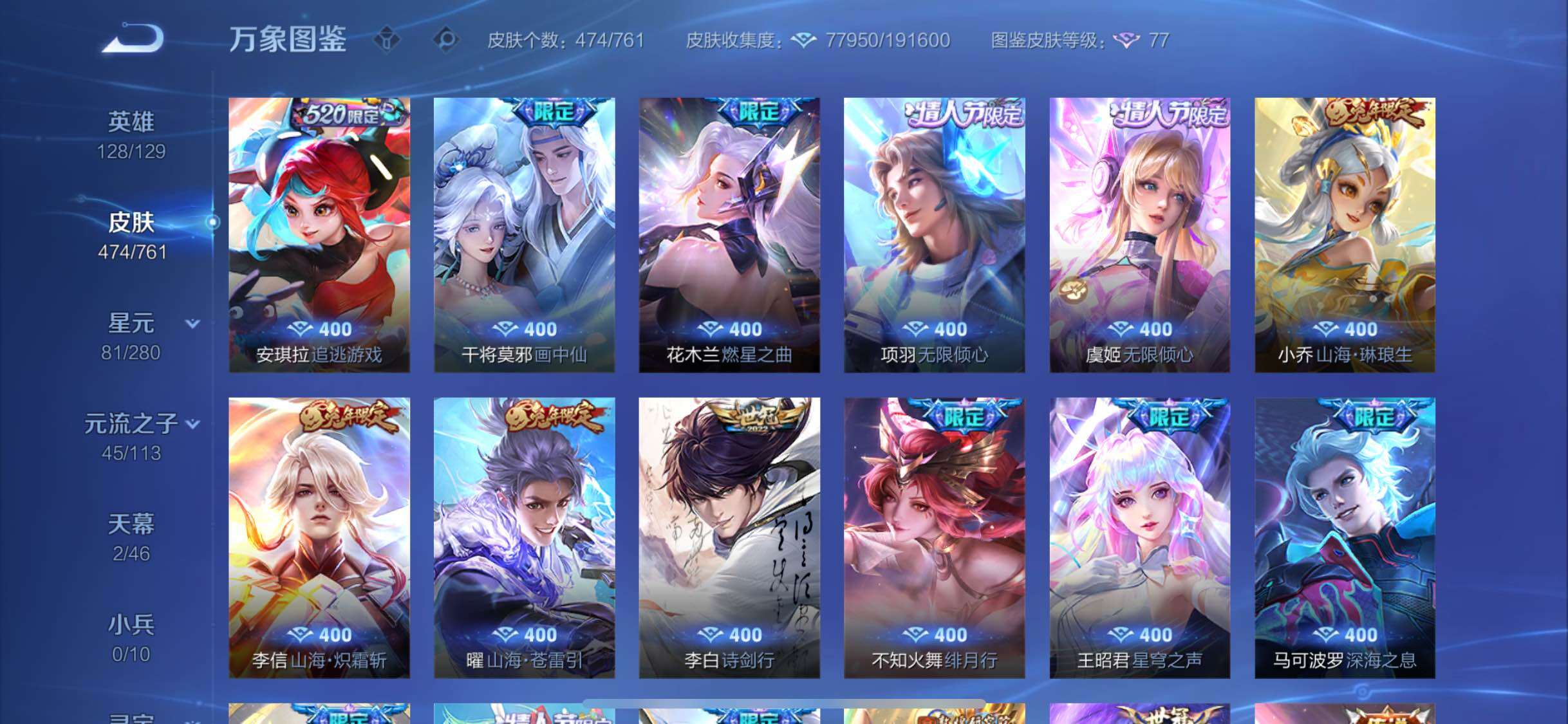 WZCMW485646王者荣耀账号详情图7