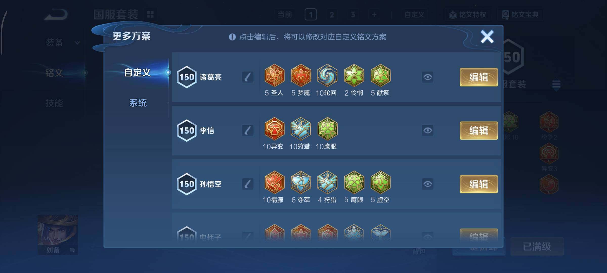 WZCMY484499王者荣耀账号详情图14