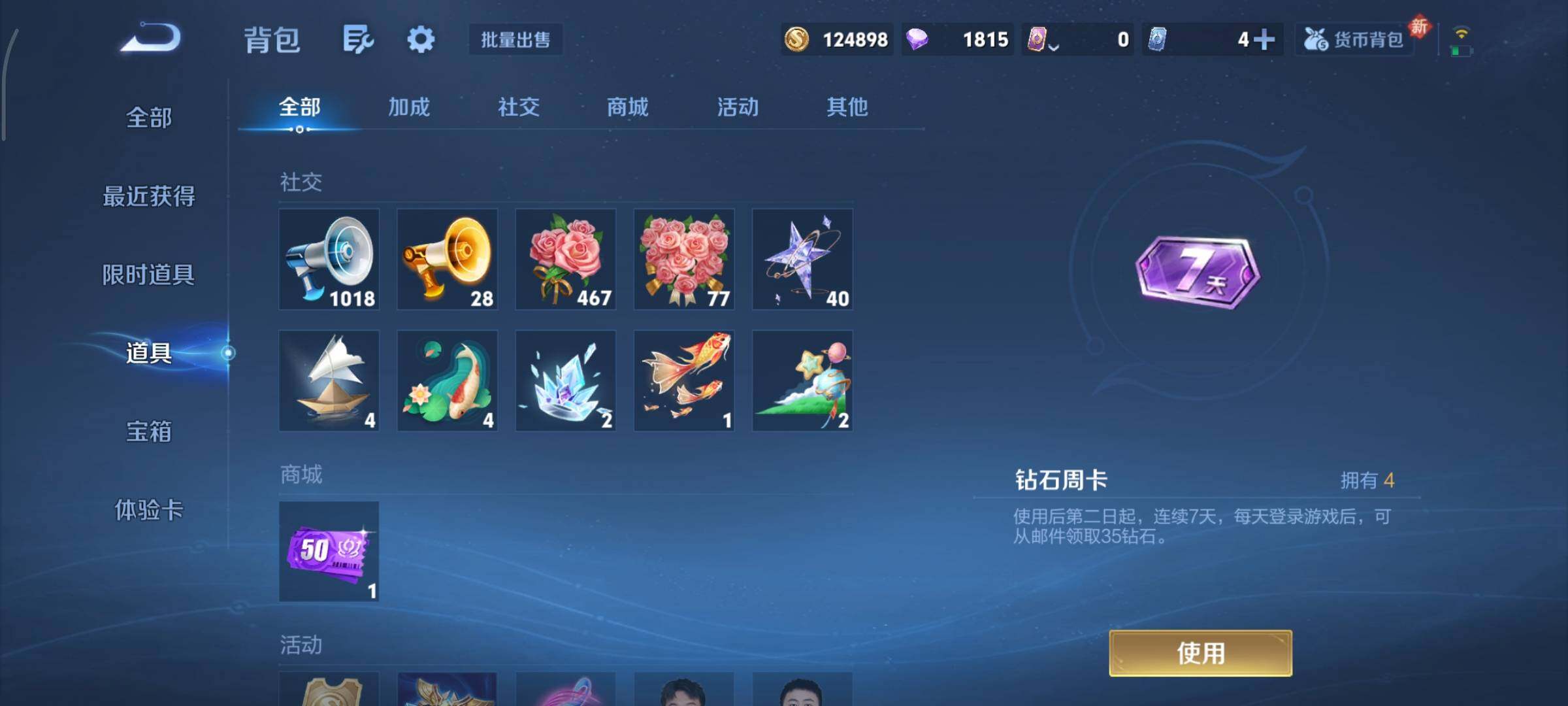 WZCMY484499王者荣耀账号详情图15