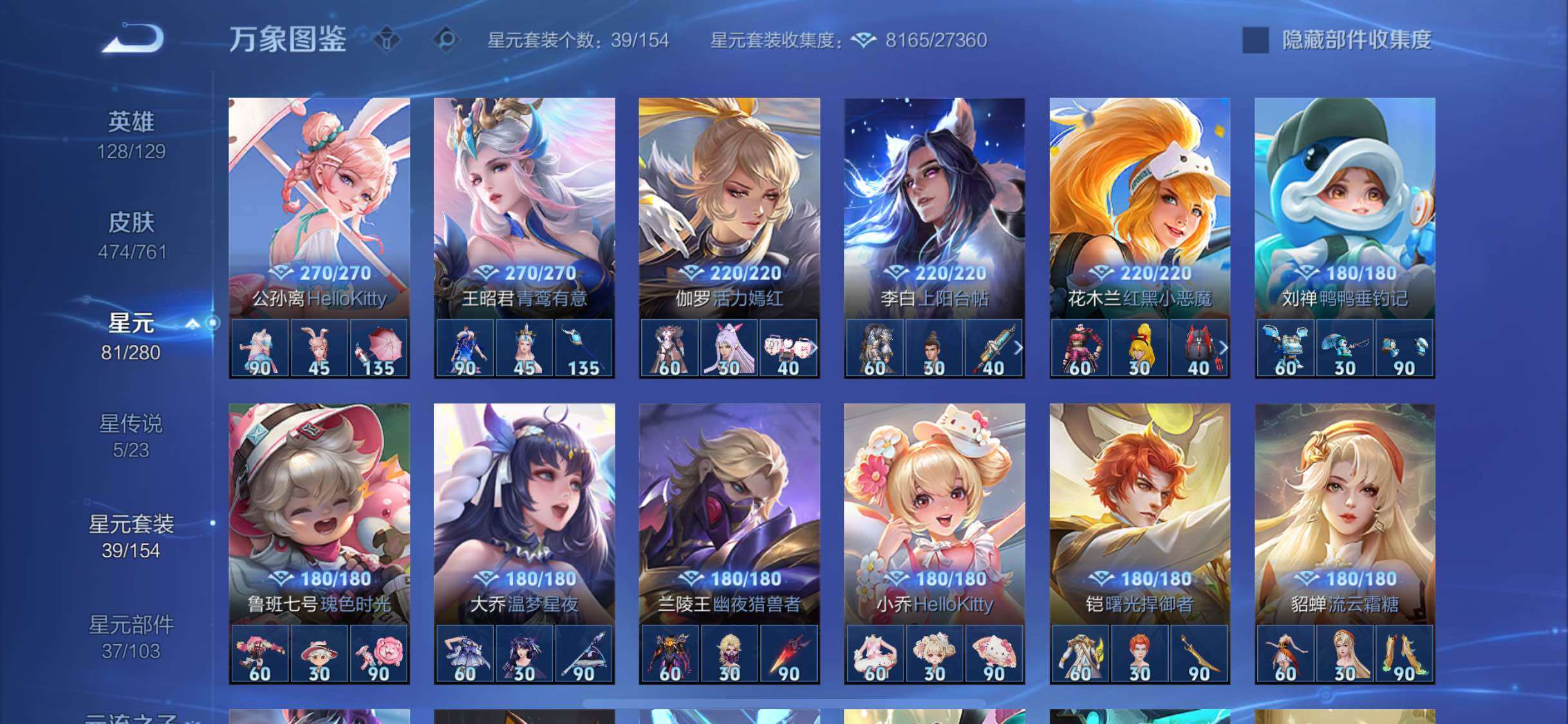 WZCMW485646王者荣耀账号详情图10