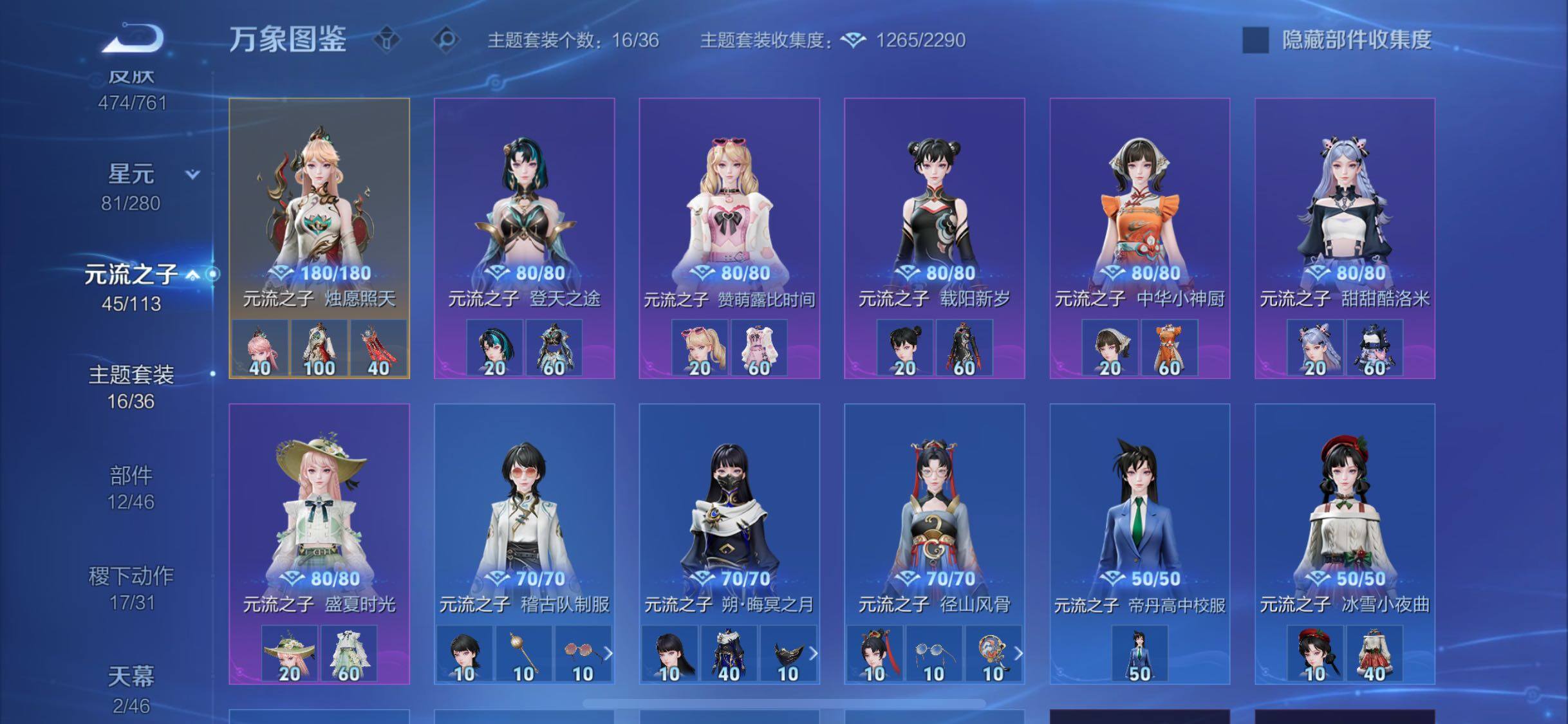 WZCMW485646王者荣耀账号详情图11