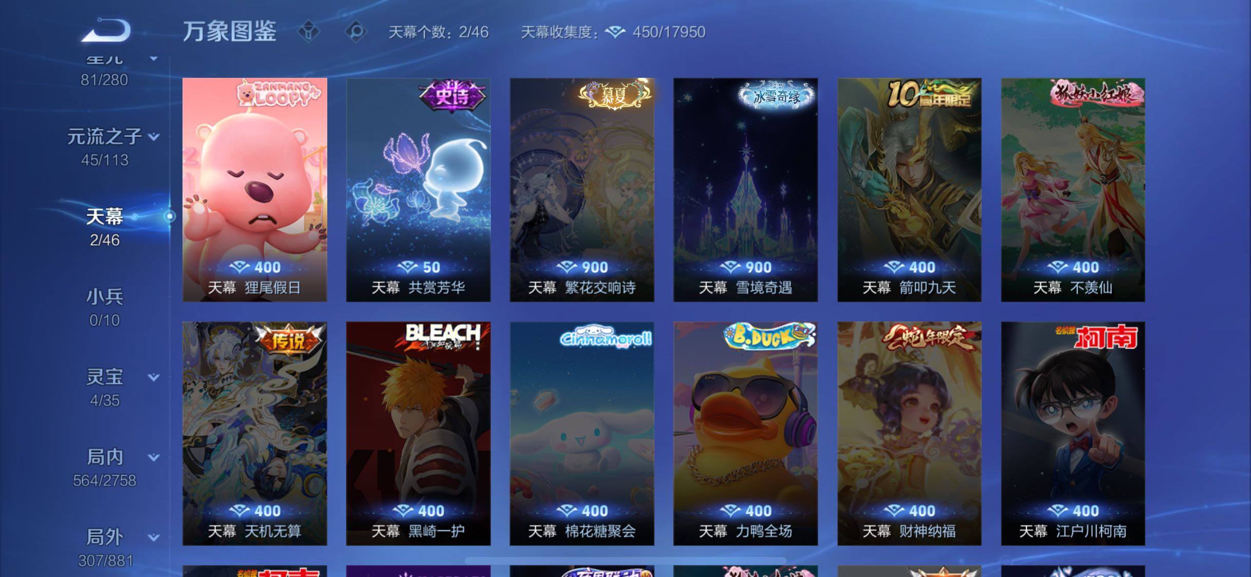 WZCMW485646王者荣耀账号详情图12