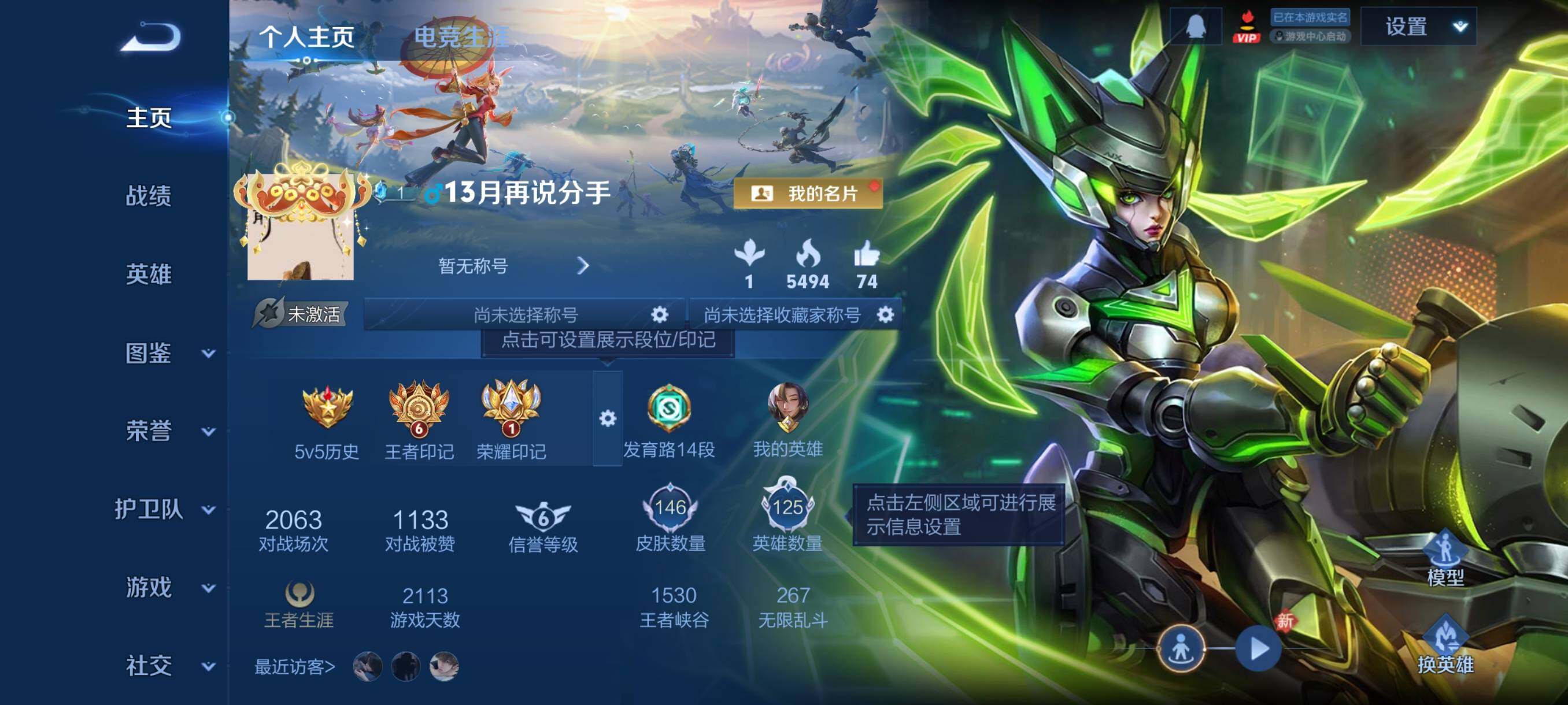 WZCMY484721王者荣耀账号详情图2 WZCMY484721王者荣耀账号详情图2