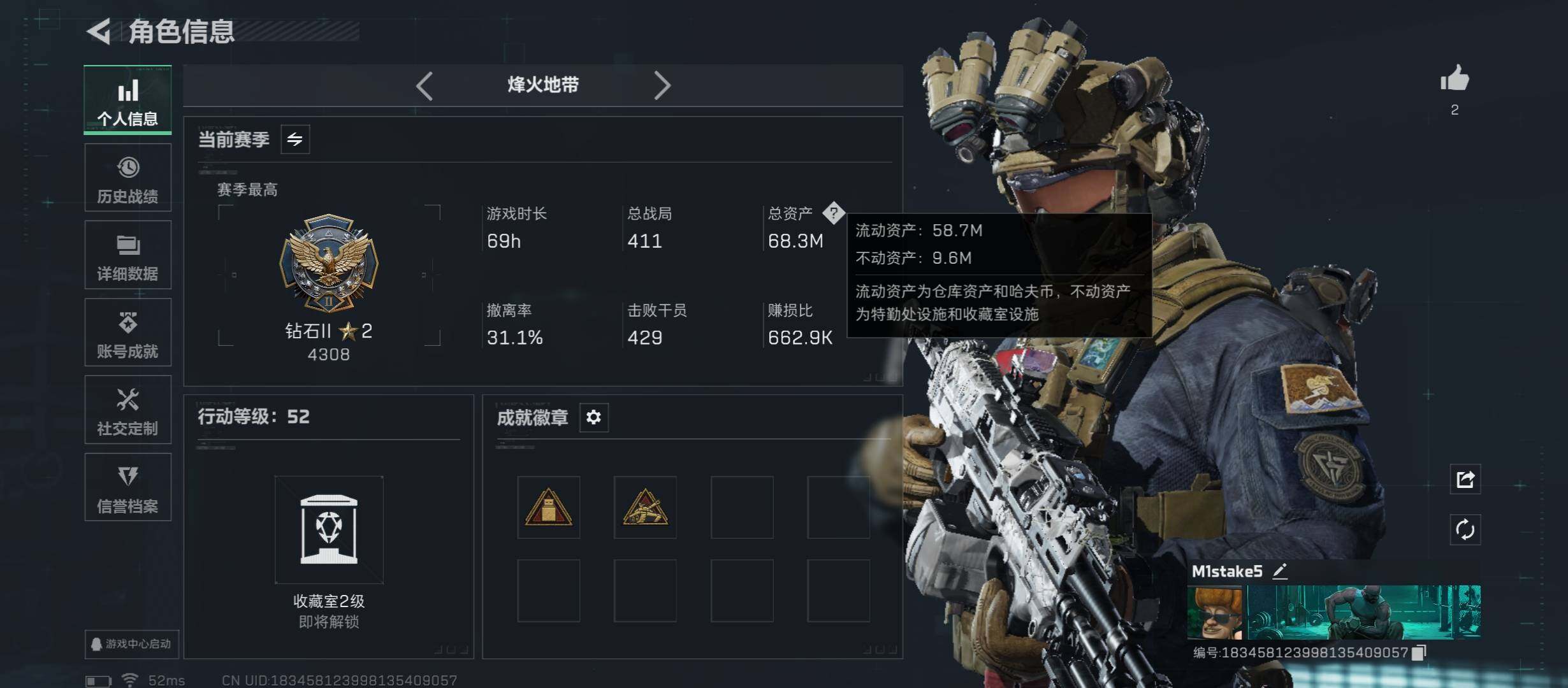 SJZCMW431312三角洲行动账号详情图3