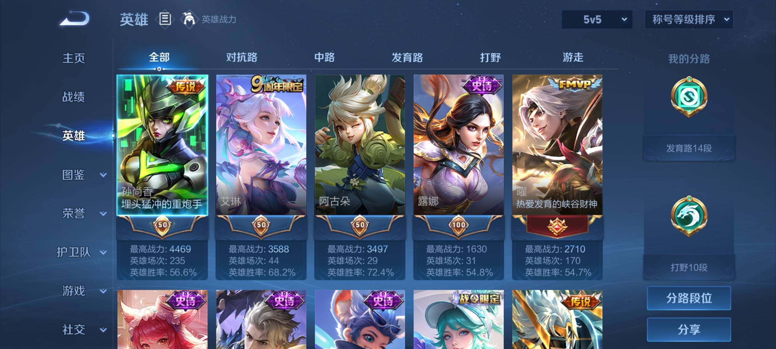 WZCMY484721王者荣耀账号详情图3 WZCMY484721王者荣耀账号详情图3