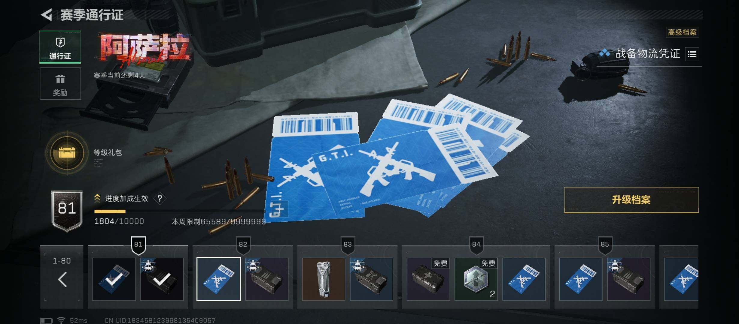 SJZCMW431312三角洲行动账号详情图12