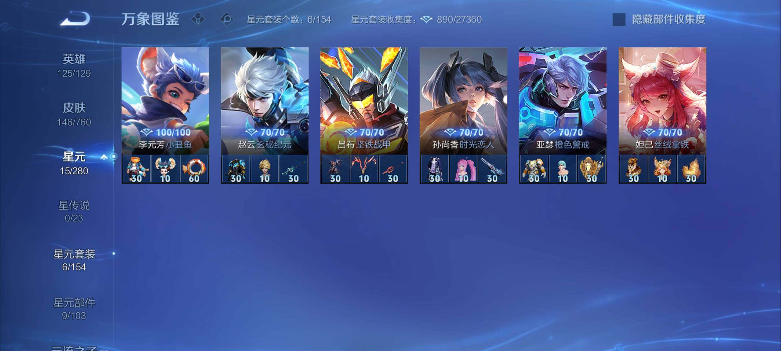 WZCMY484721王者荣耀账号详情图10 WZCMY484721王者荣耀账号详情图10