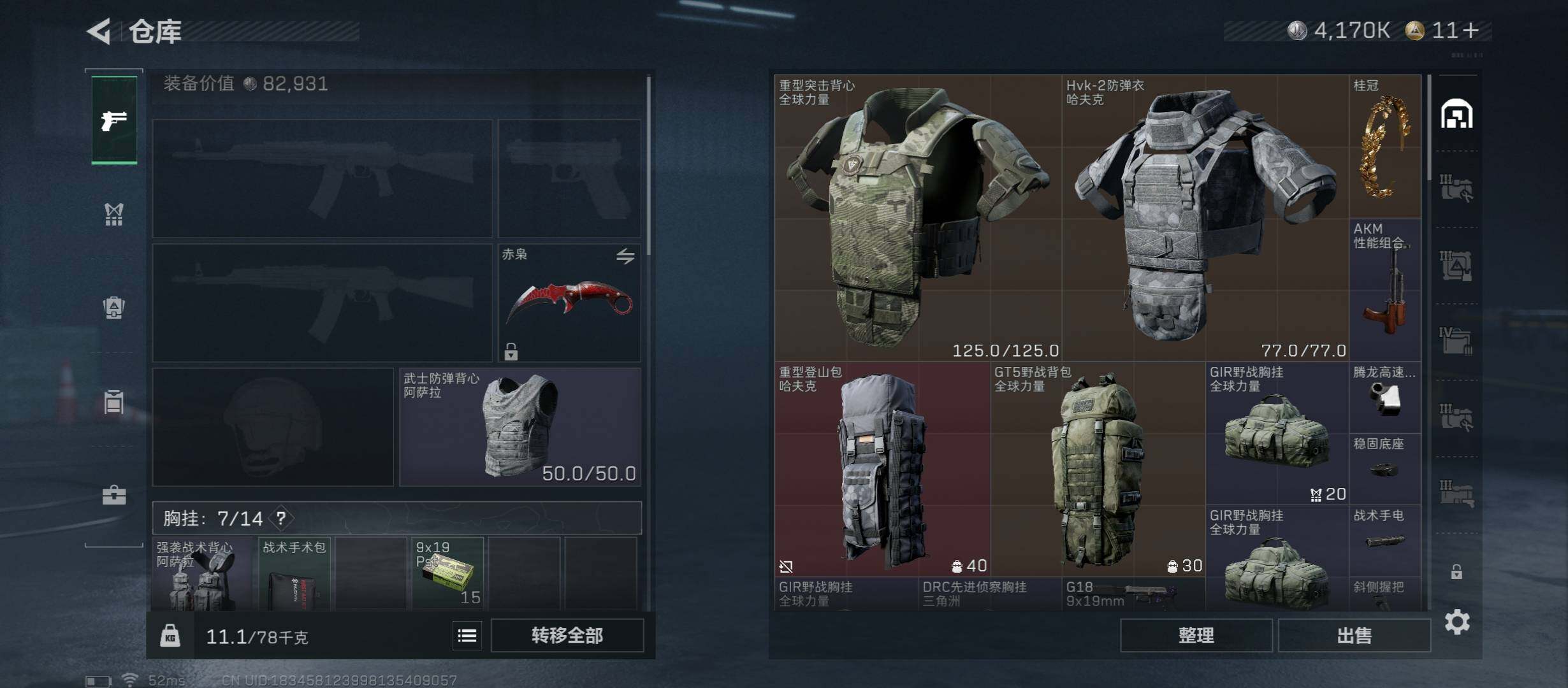 SJZCMW431312三角洲行动账号详情图14