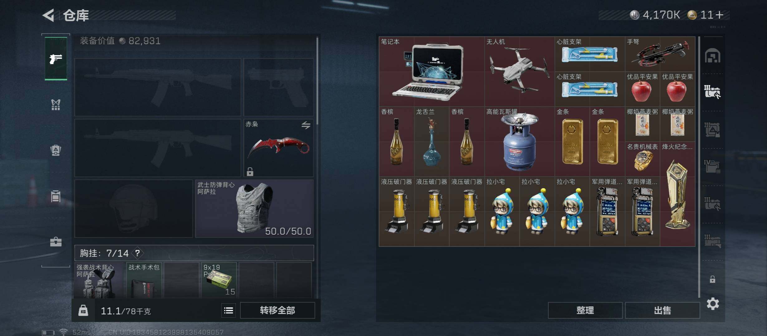 SJZCMW431312三角洲行动账号详情图15