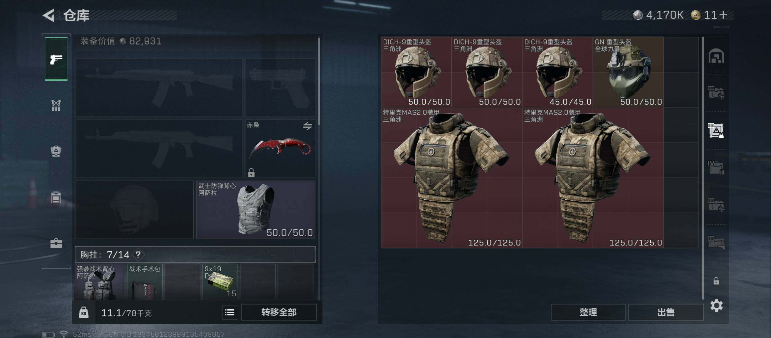 SJZCMW431312三角洲行动账号详情图16