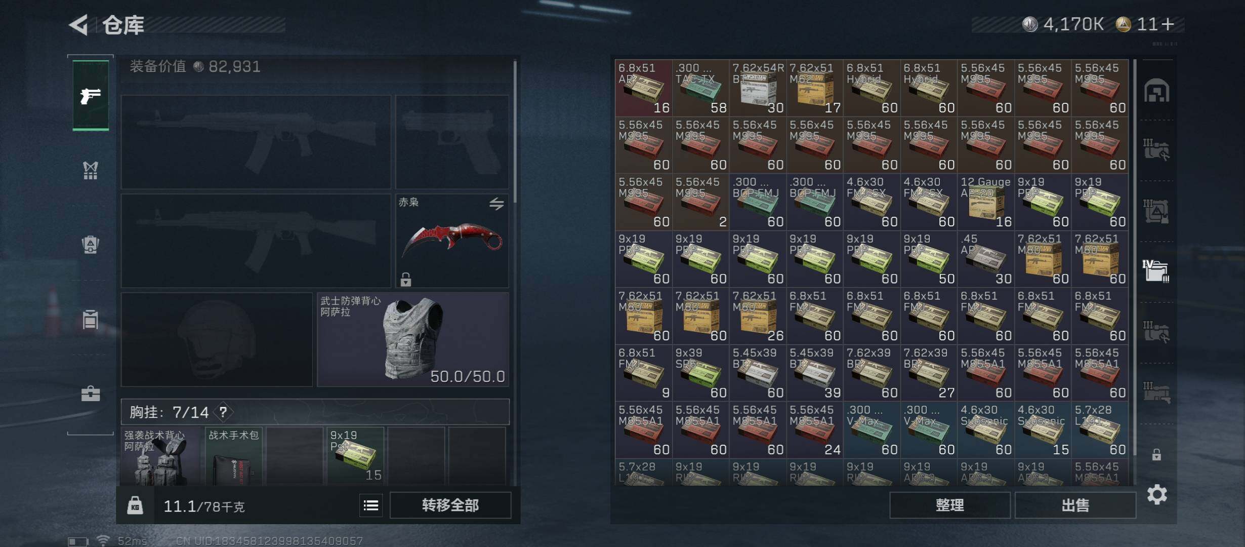 SJZCMW431312三角洲行动账号详情图17