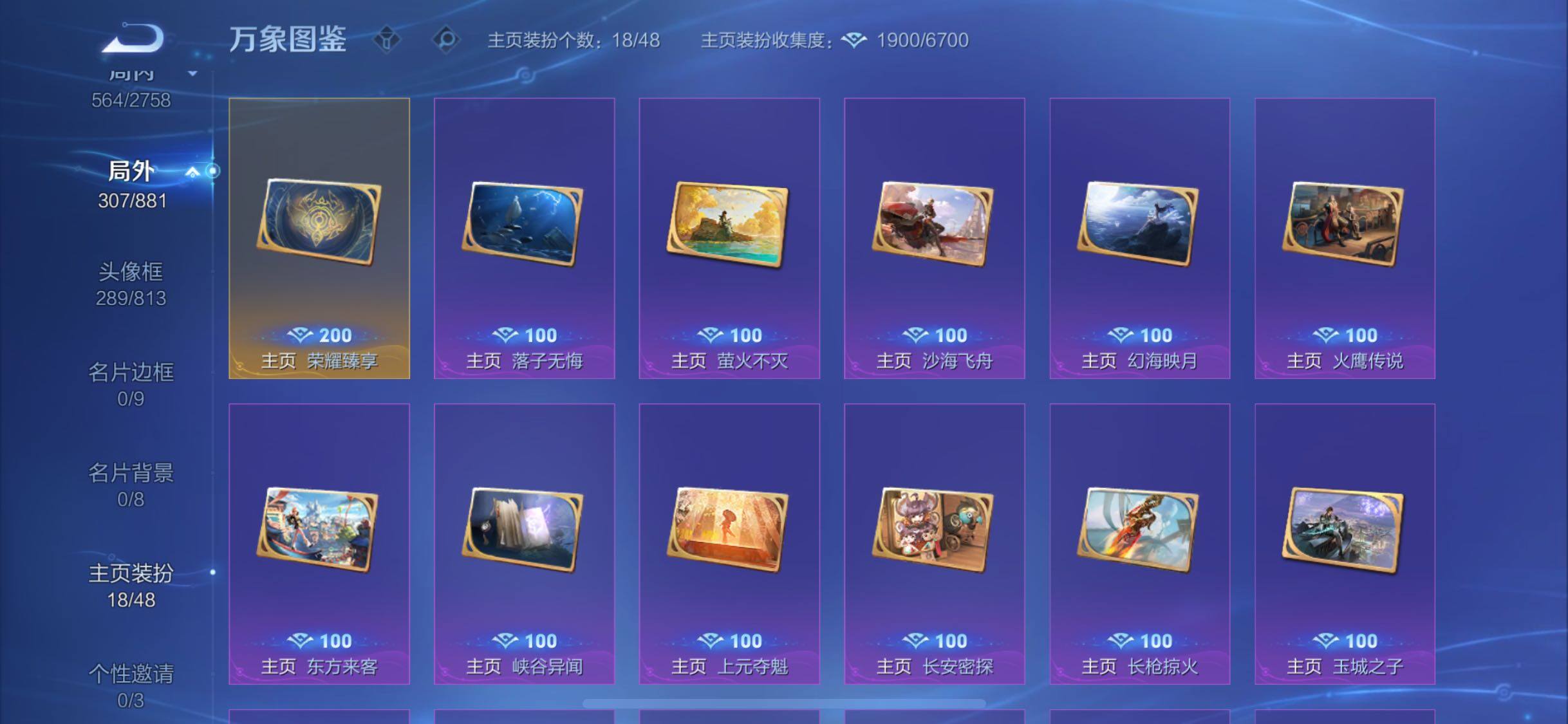 WZCMW485646王者荣耀账号详情图15