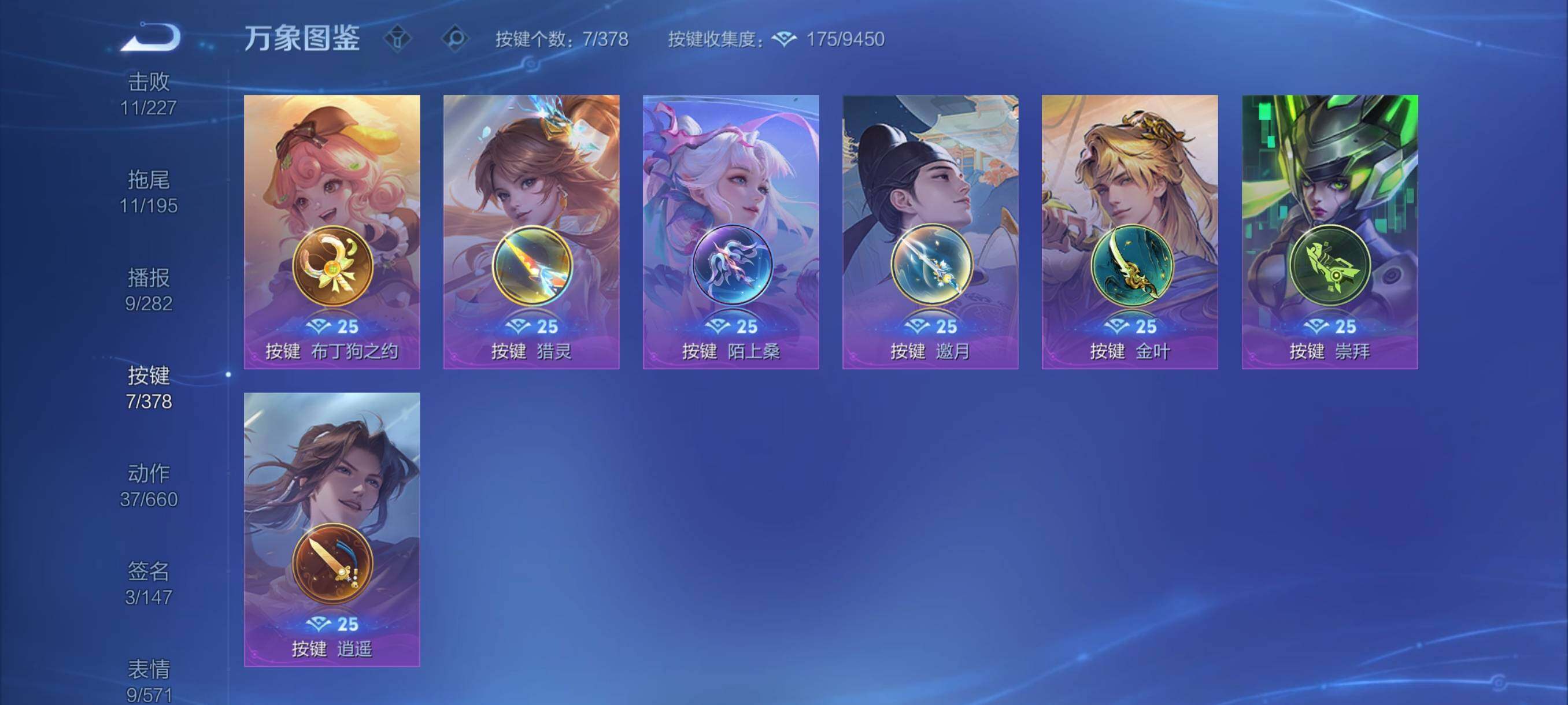 WZCMY484721王者荣耀账号详情图11 WZCMY484721王者荣耀账号详情图11